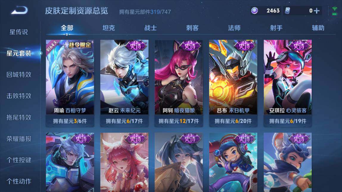 WZ033206624王者荣耀账号详情图25