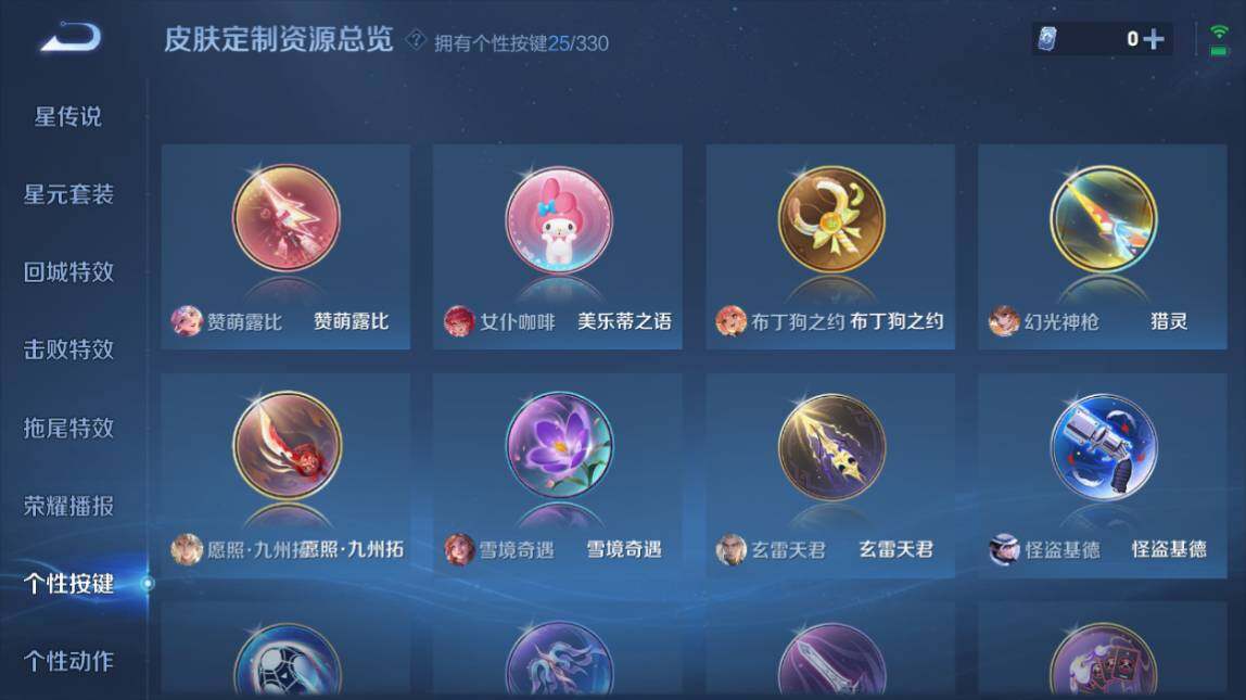 WZ033206624王者荣耀账号详情图26