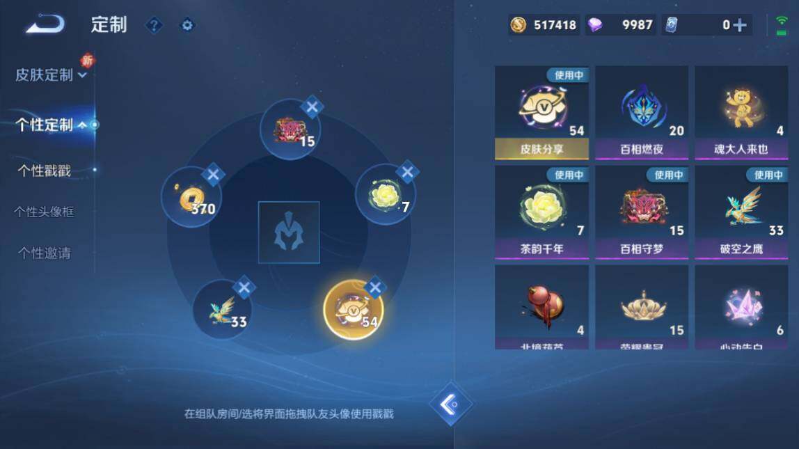 WZ033206624王者荣耀账号详情图27
