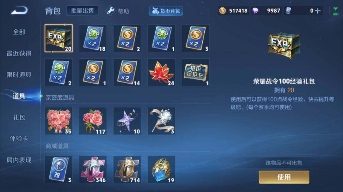 WZ033206624王者荣耀账号详情图30