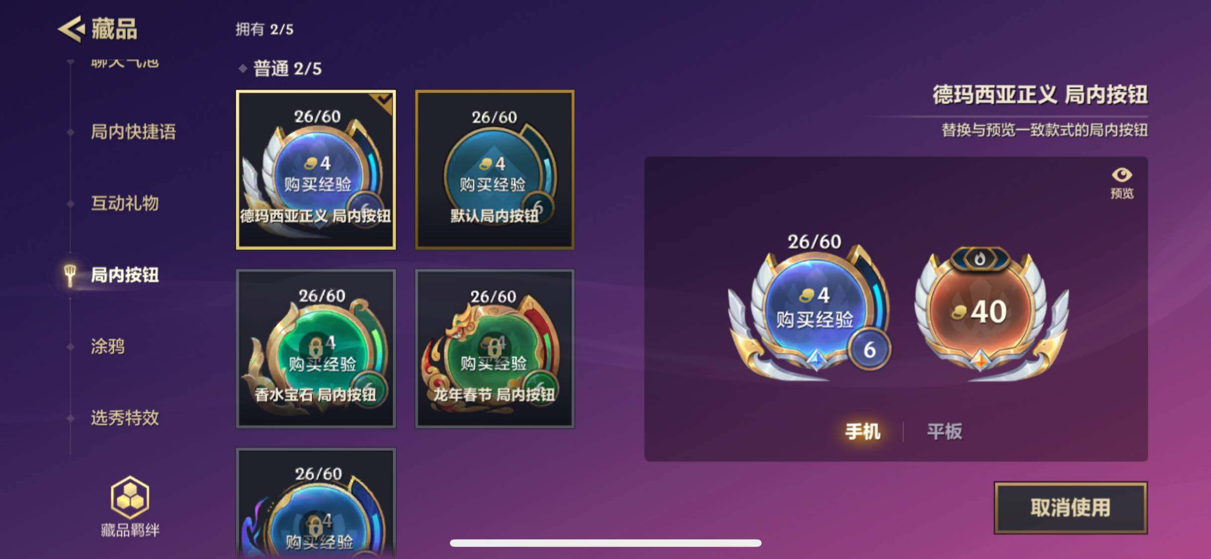 JCCZY32092金铲铲之战账号详情图11 JCCZY32092金铲铲之战账号详情图11