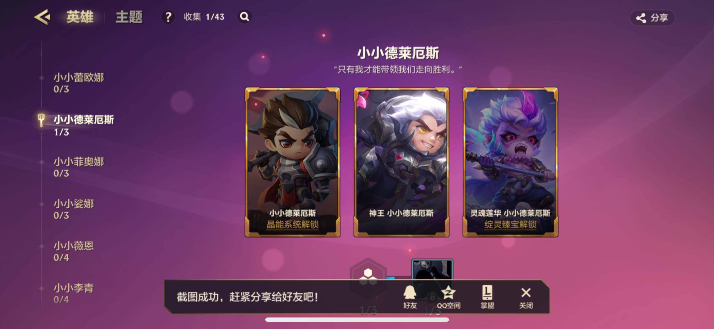 JCCZY32092金铲铲之战账号详情图12 JCCZY32092金铲铲之战账号详情图12