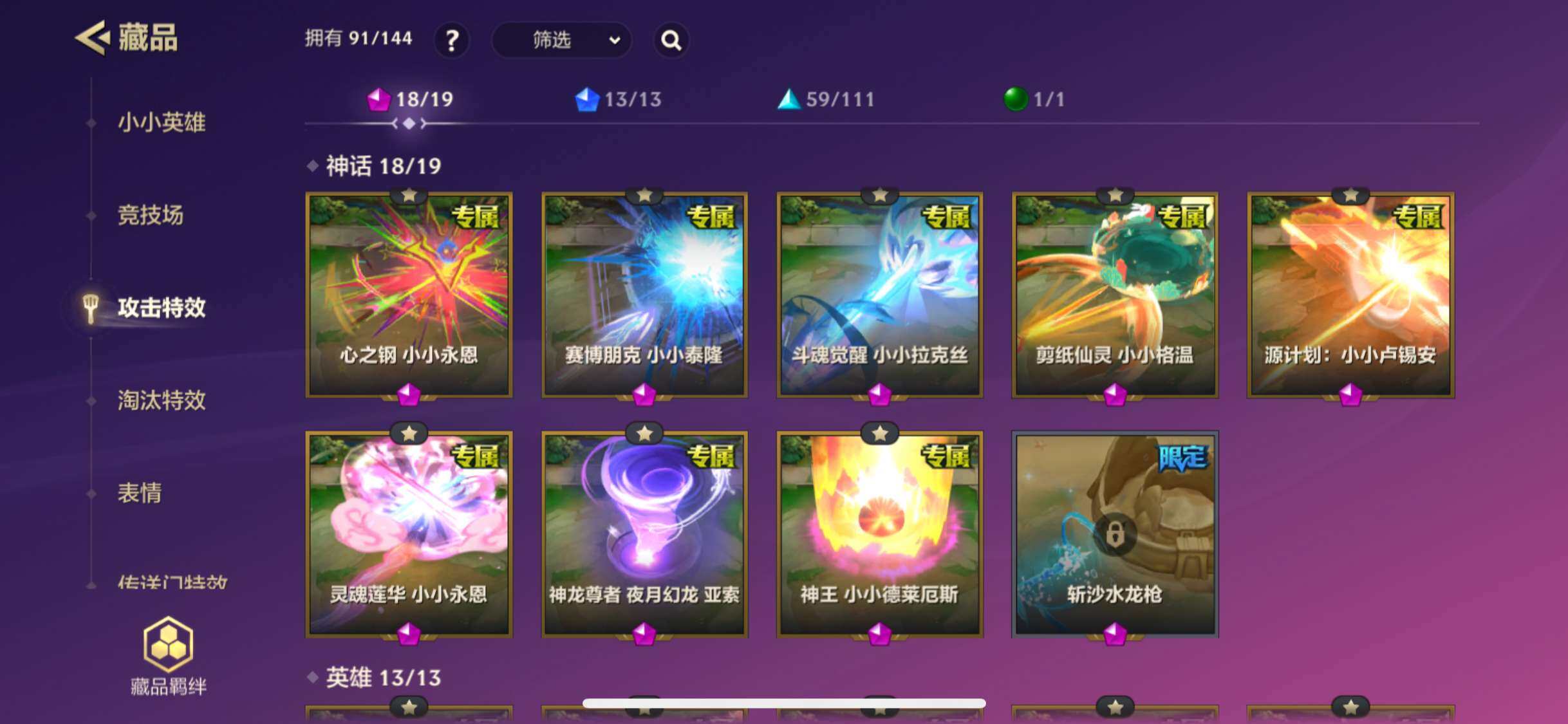 JCCZY32092金铲铲之战账号详情图9 JCCZY32092金铲铲之战账号详情图9
