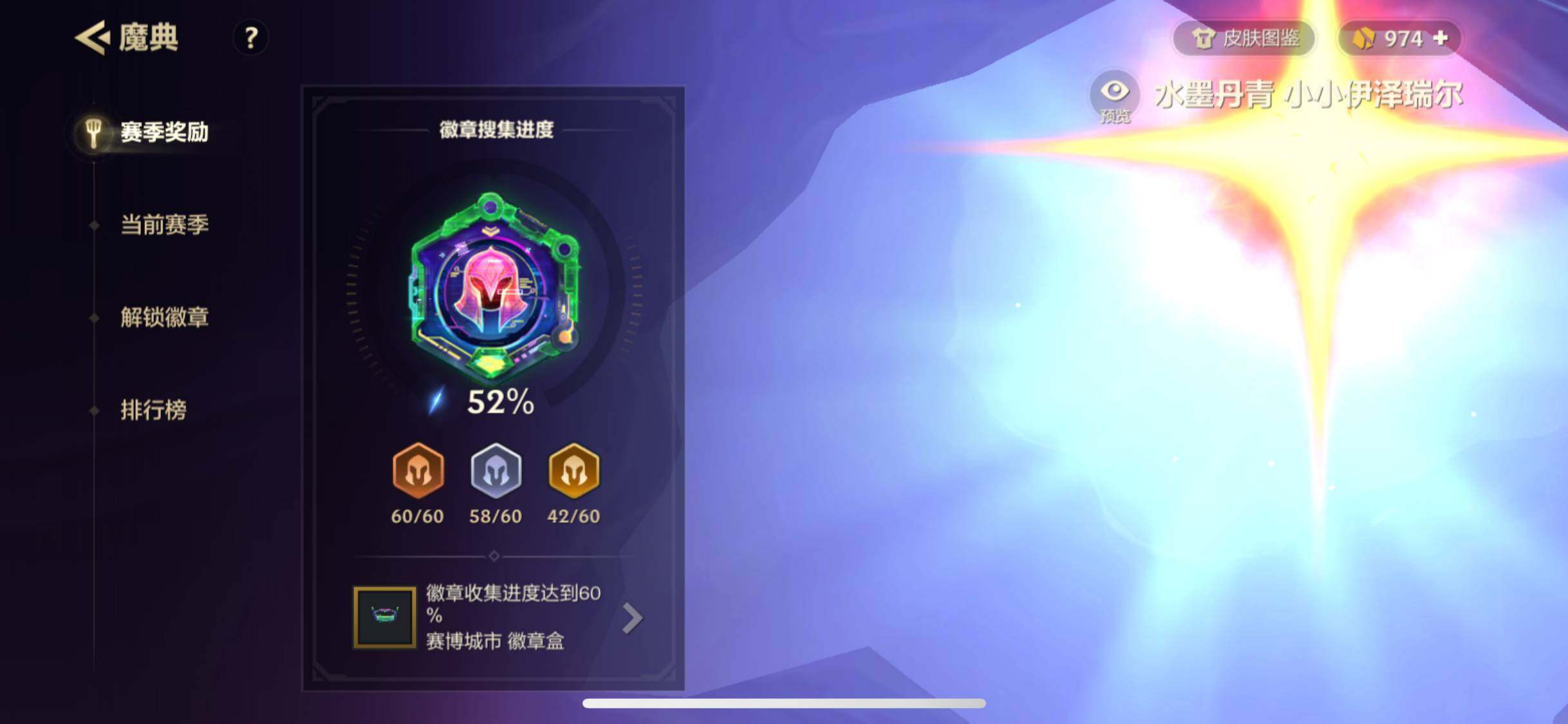 JCCZY32092金铲铲之战账号详情图27 JCCZY32092金铲铲之战账号详情图27