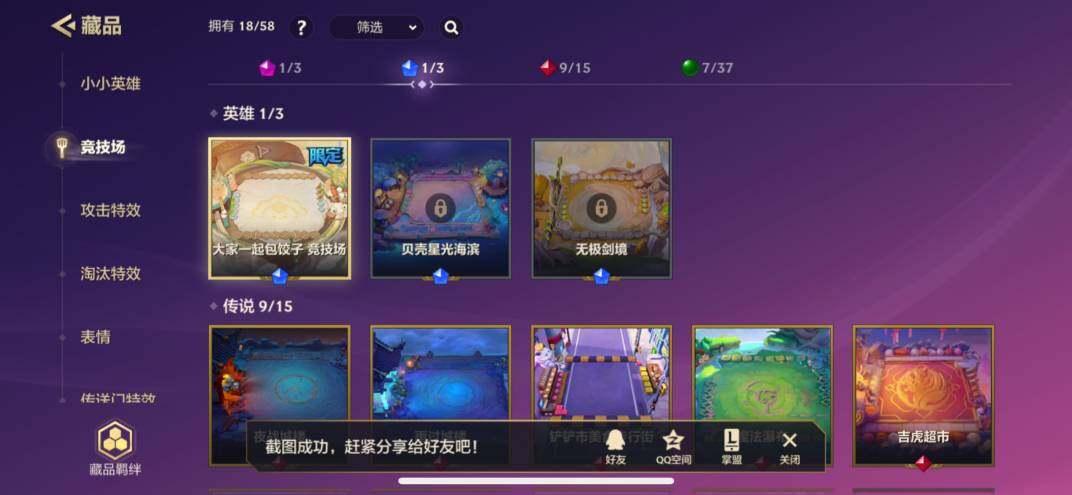 JCCZY32092金铲铲之战账号详情图7 JCCZY32092金铲铲之战账号详情图7