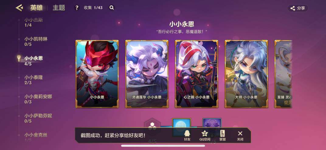 JCCZY32092金铲铲之战账号详情图19 JCCZY32092金铲铲之战账号详情图19