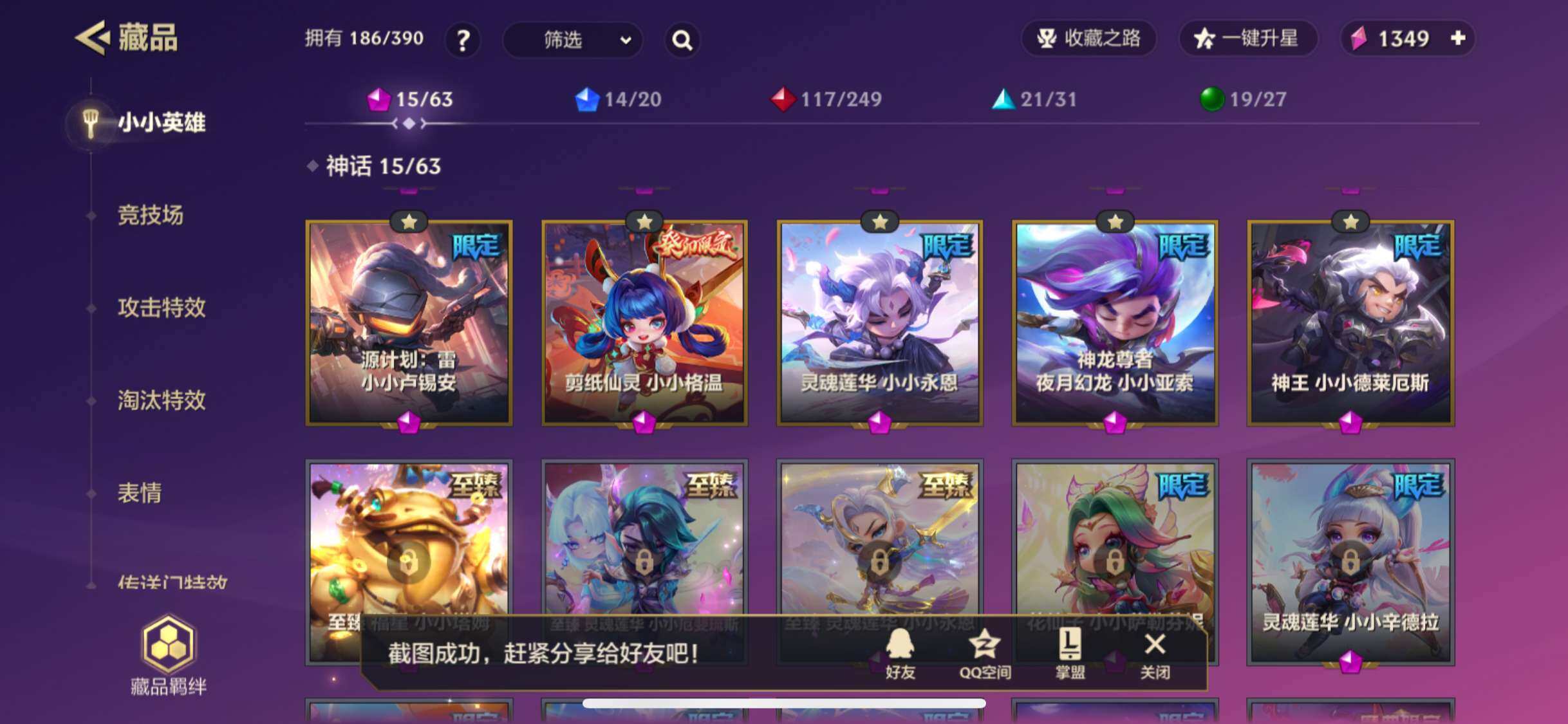 JCCZY32092金铲铲之战账号详情图4 JCCZY32092金铲铲之战账号详情图4