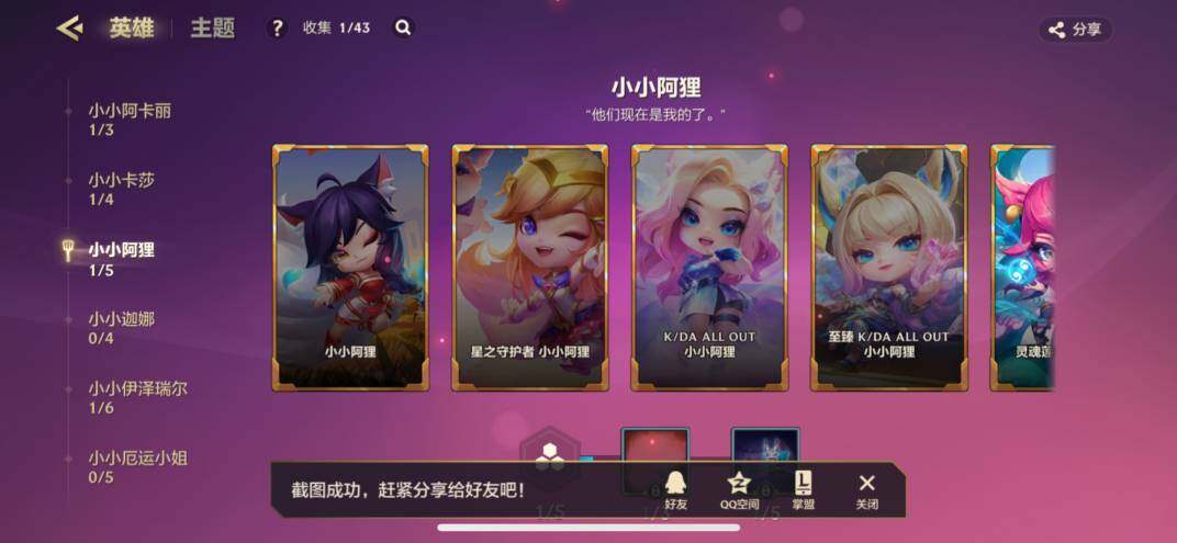 JCCZY32092金铲铲之战账号详情图21 JCCZY32092金铲铲之战账号详情图21