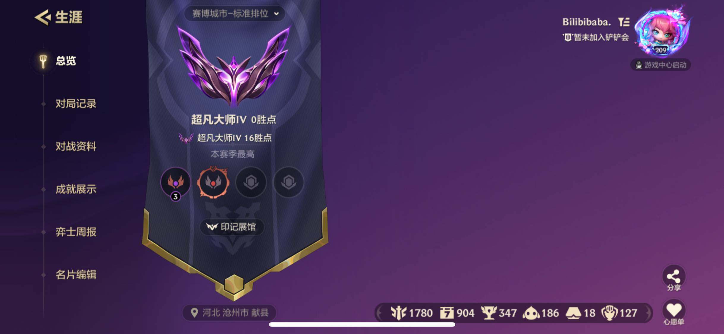 JCCZY32092金铲铲之战账号详情图29 JCCZY32092金铲铲之战账号详情图29