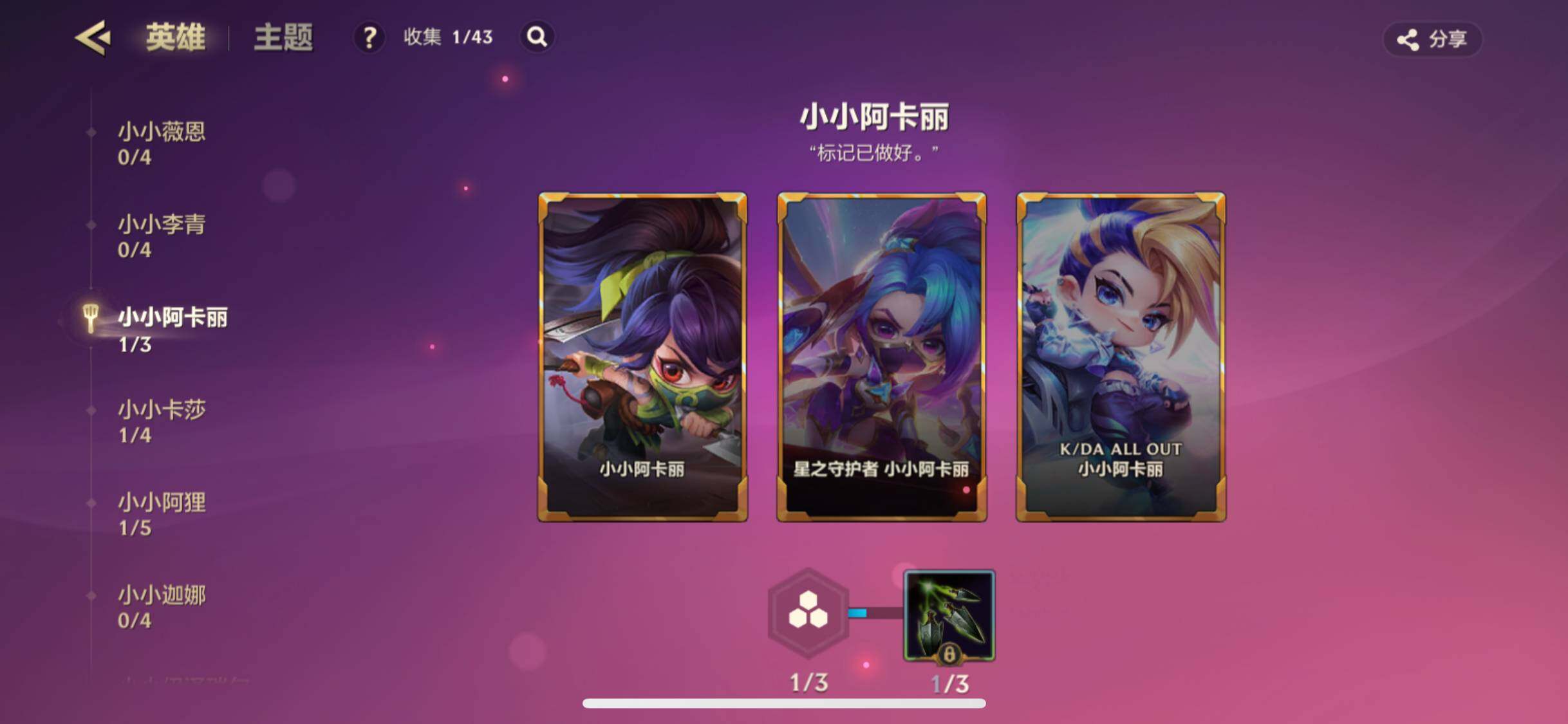 JCCZY32092金铲铲之战账号详情图23 JCCZY32092金铲铲之战账号详情图23
