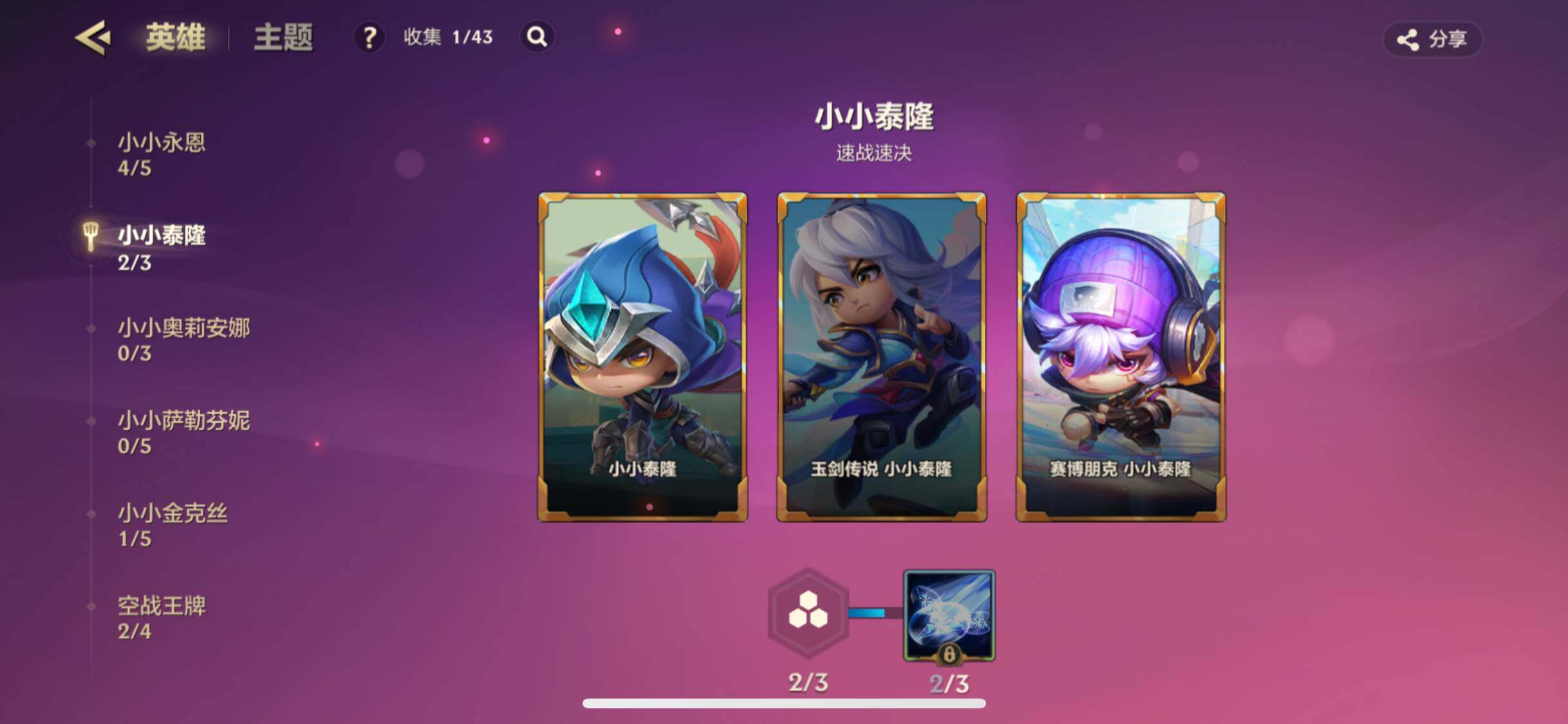 JCCZY32092金铲铲之战账号详情图24 JCCZY32092金铲铲之战账号详情图24