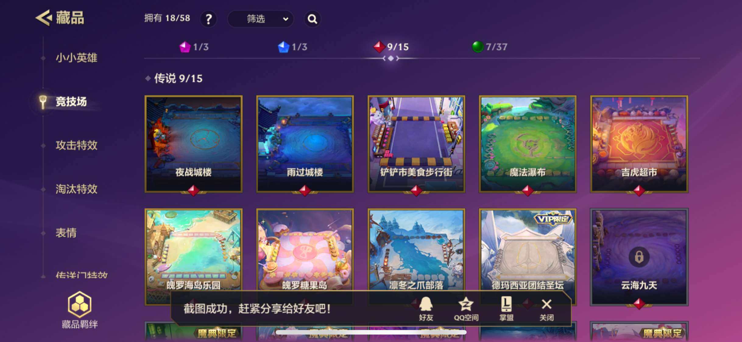 JCCZY32092金铲铲之战账号详情图8 JCCZY32092金铲铲之战账号详情图8