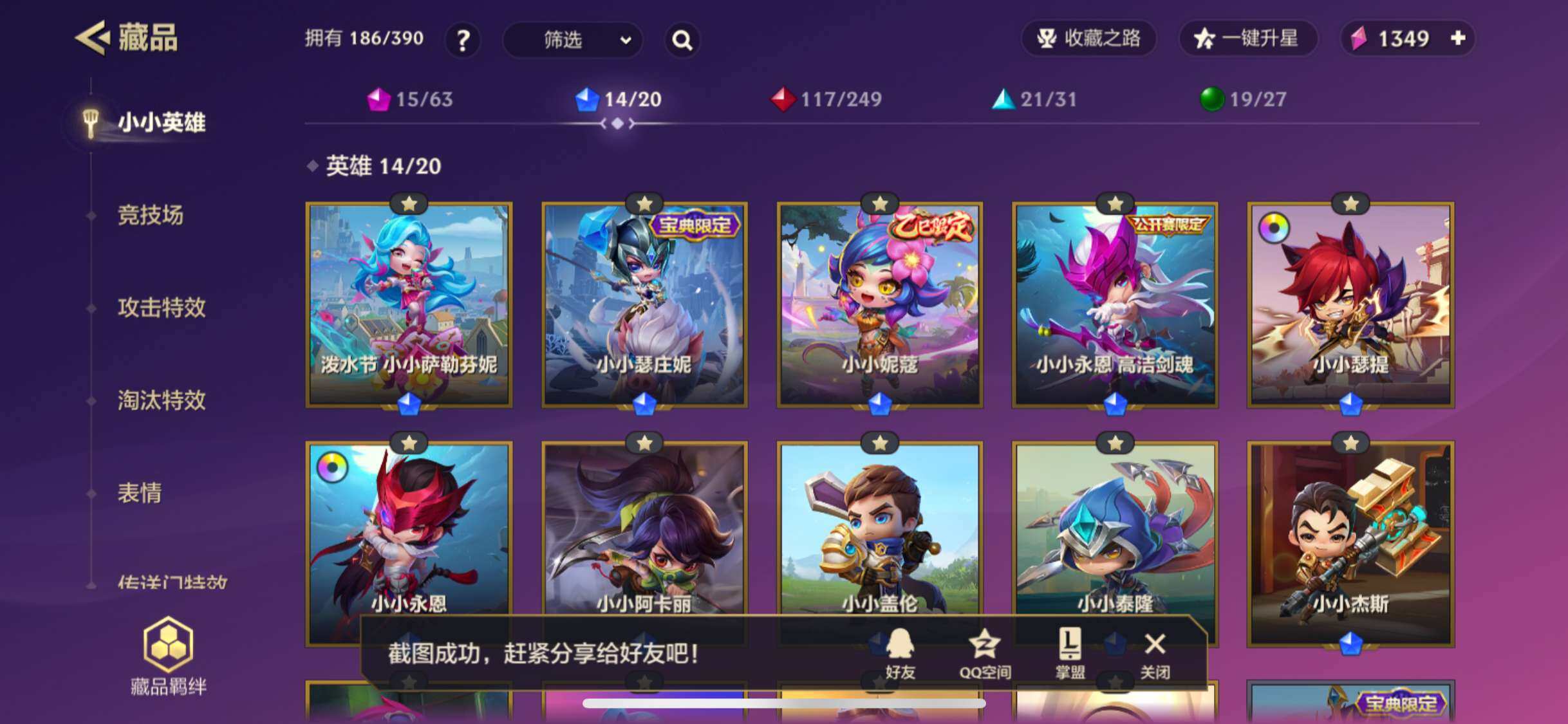 JCCZY32092金铲铲之战账号详情图5 JCCZY32092金铲铲之战账号详情图5