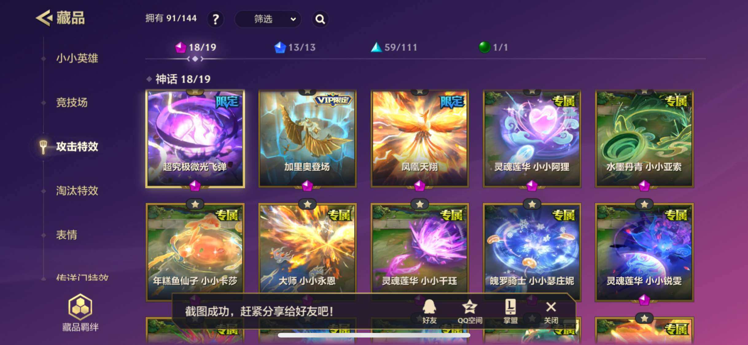 JCCZY32092金铲铲之战账号详情图10 JCCZY32092金铲铲之战账号详情图10