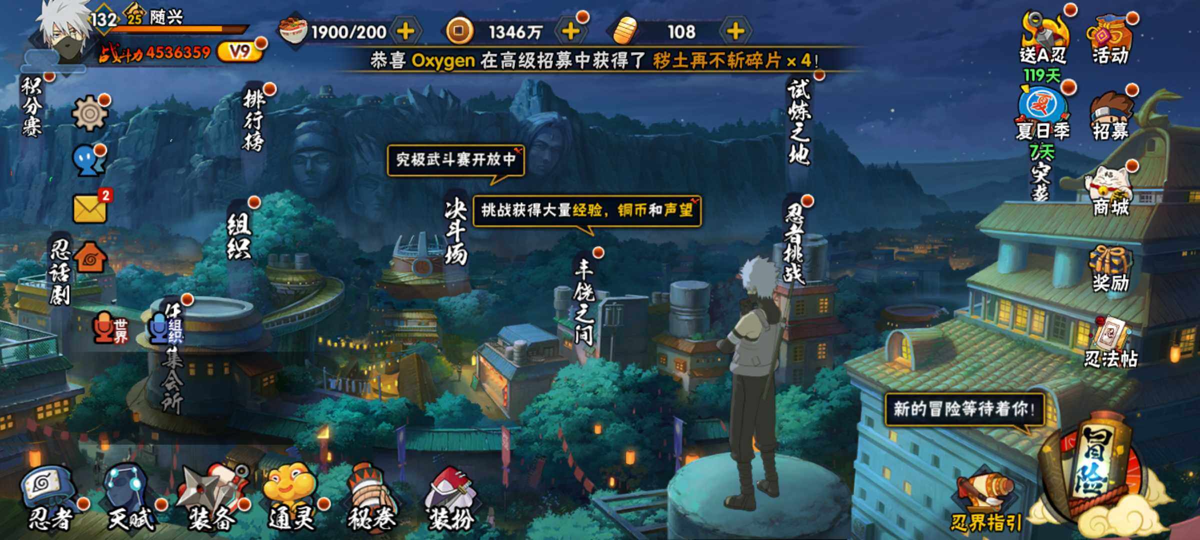 HYJM315873火影忍者账号详情图4