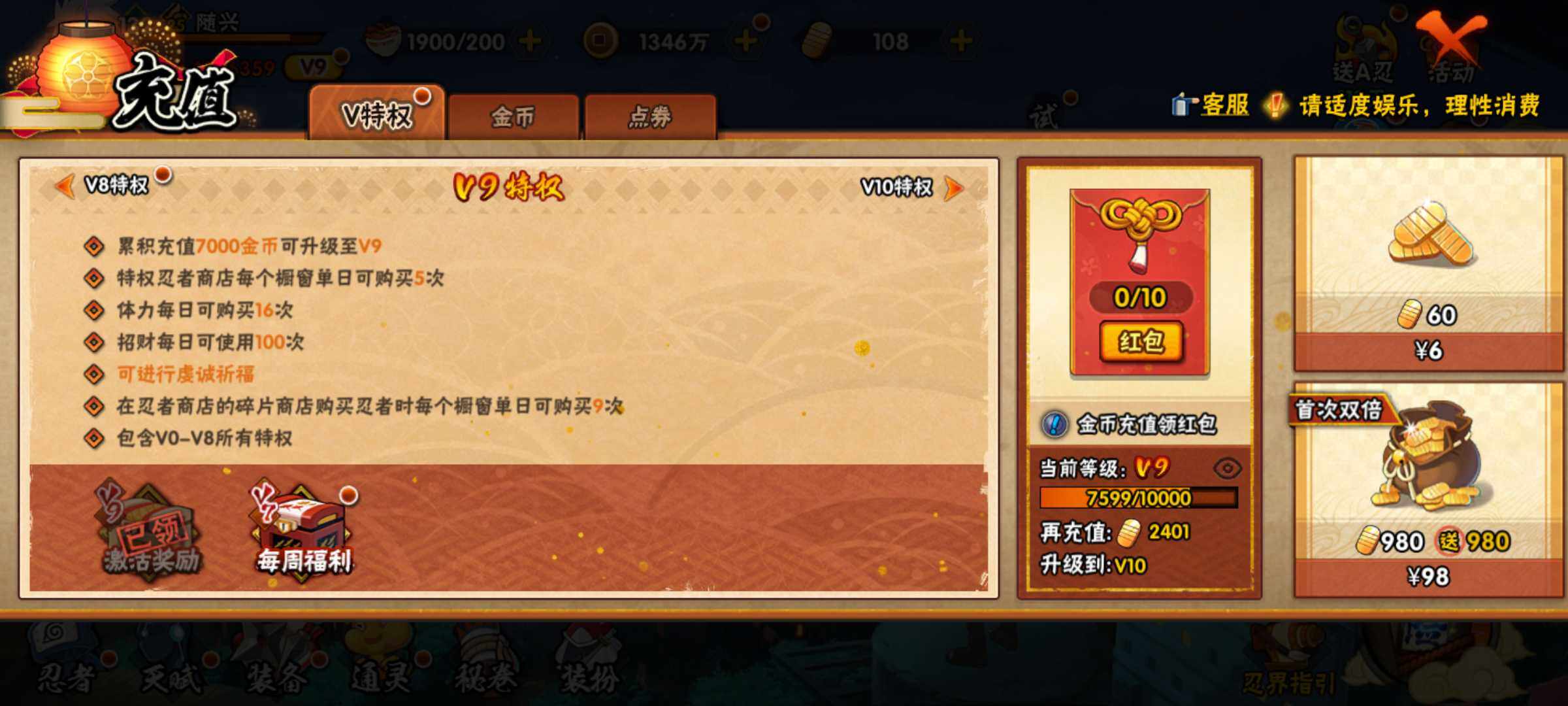 HYJM315873火影忍者账号详情图5