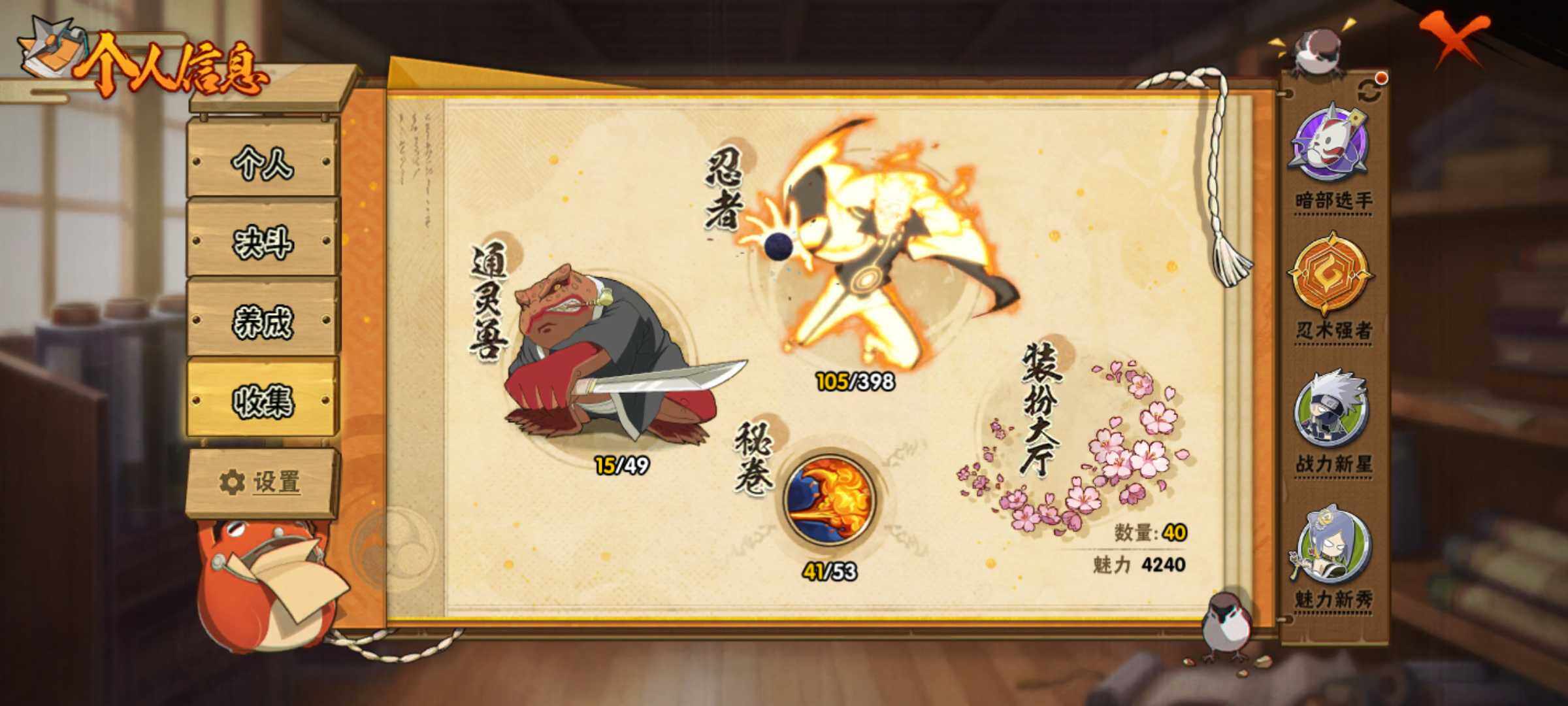 HYJM315873火影忍者账号详情图9