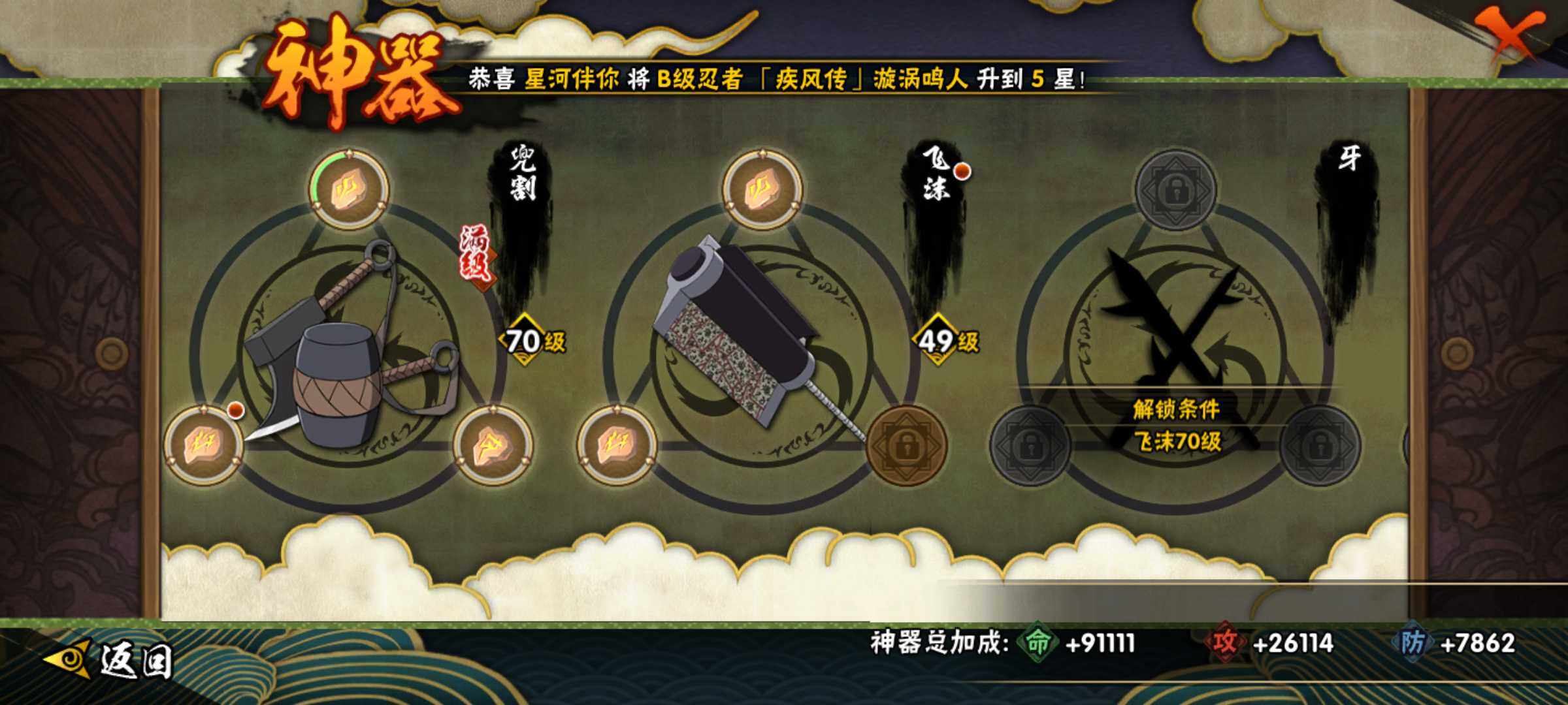 HYJM315873火影忍者账号详情图18