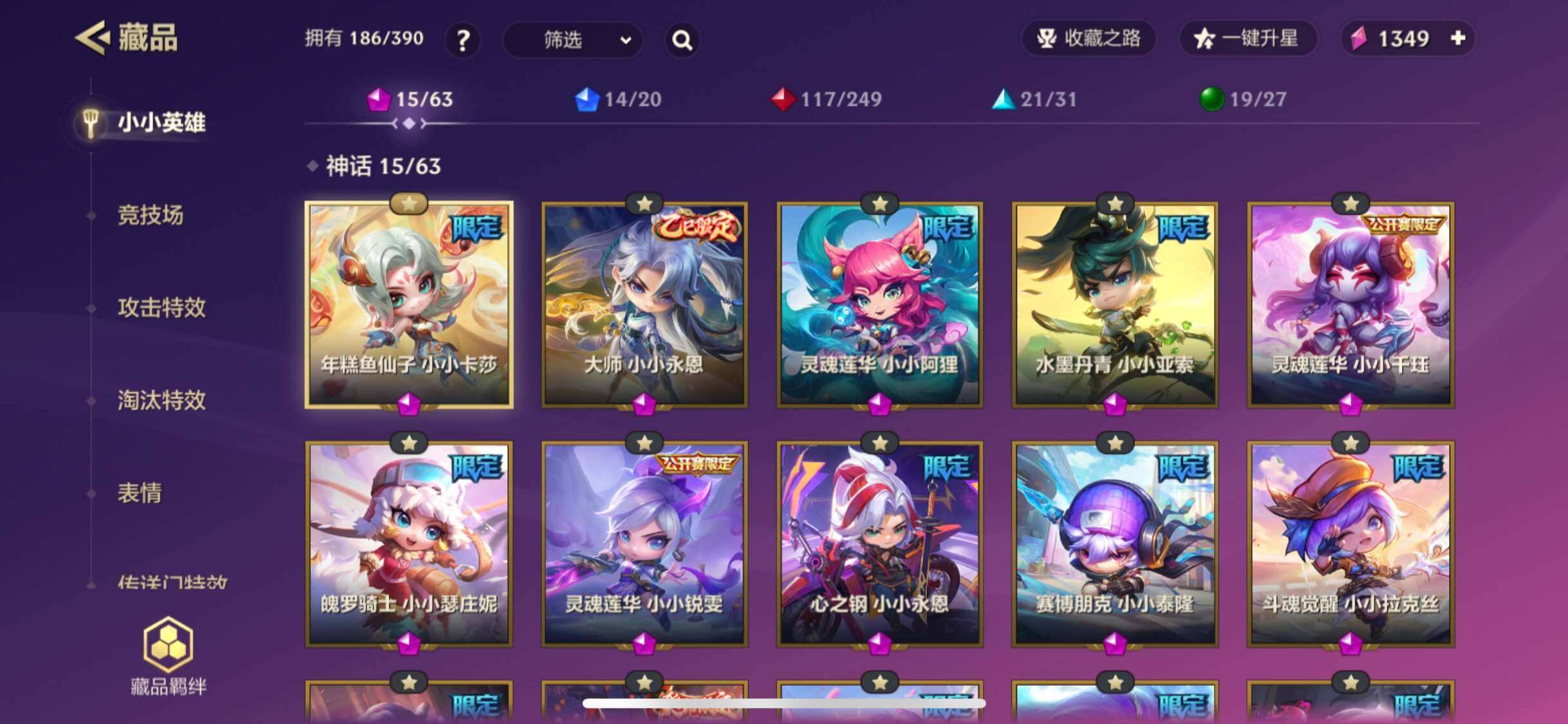 JCCZY32092金铲铲之战账号详情图2 JCCZY32092金铲铲之战账号详情图2