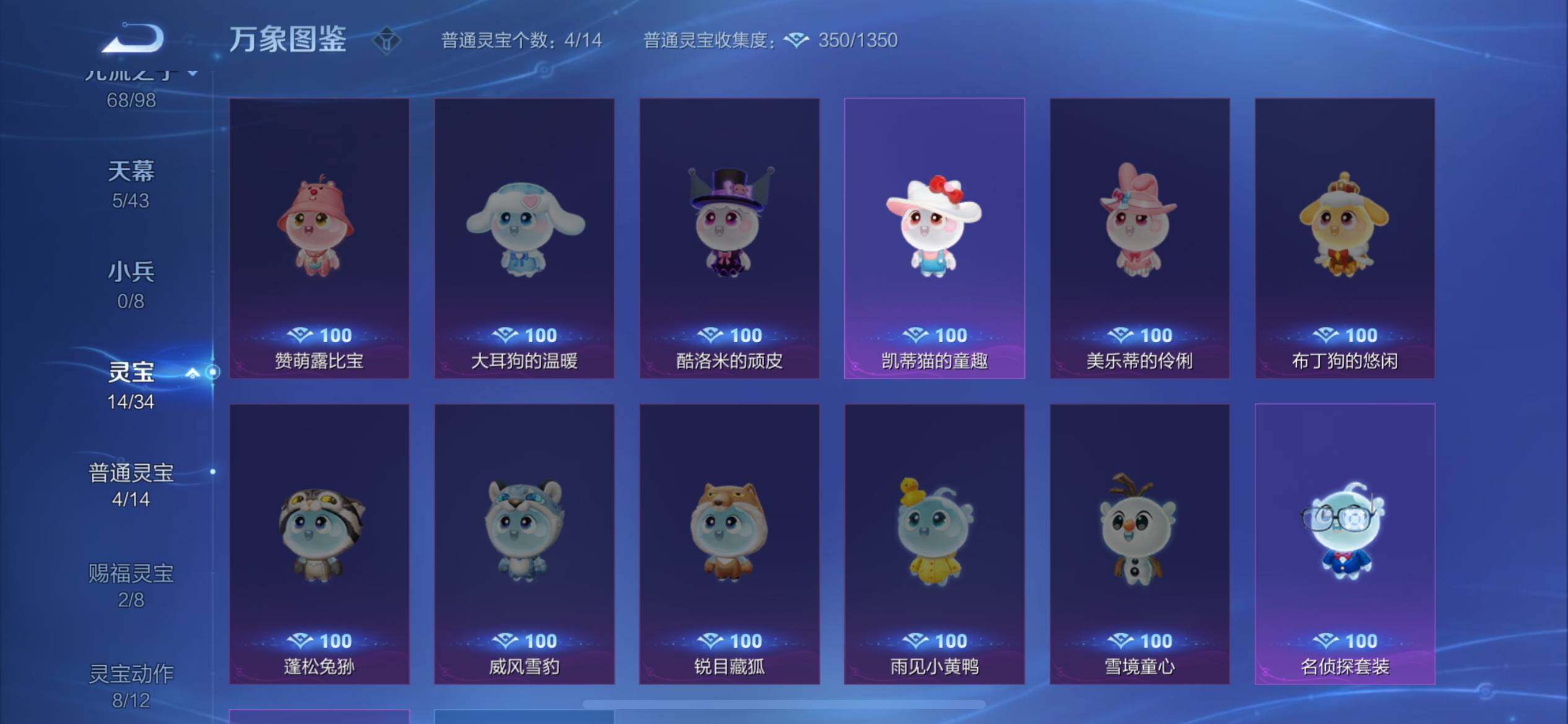 WZ033206639王者荣耀账号详情图12