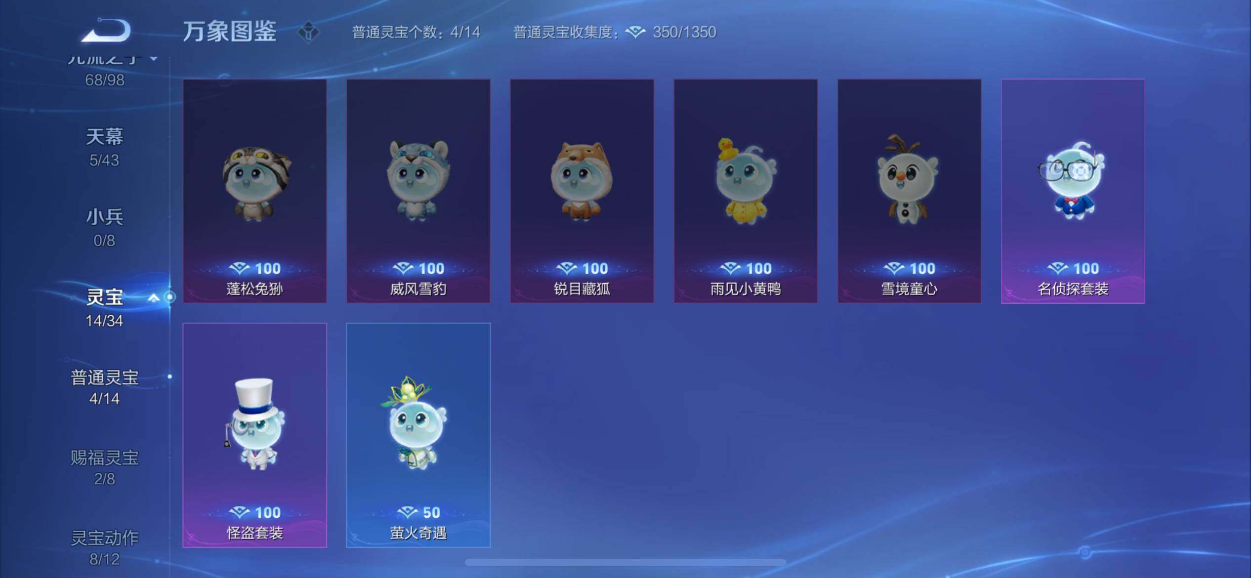 WZ033206639王者荣耀账号详情图13