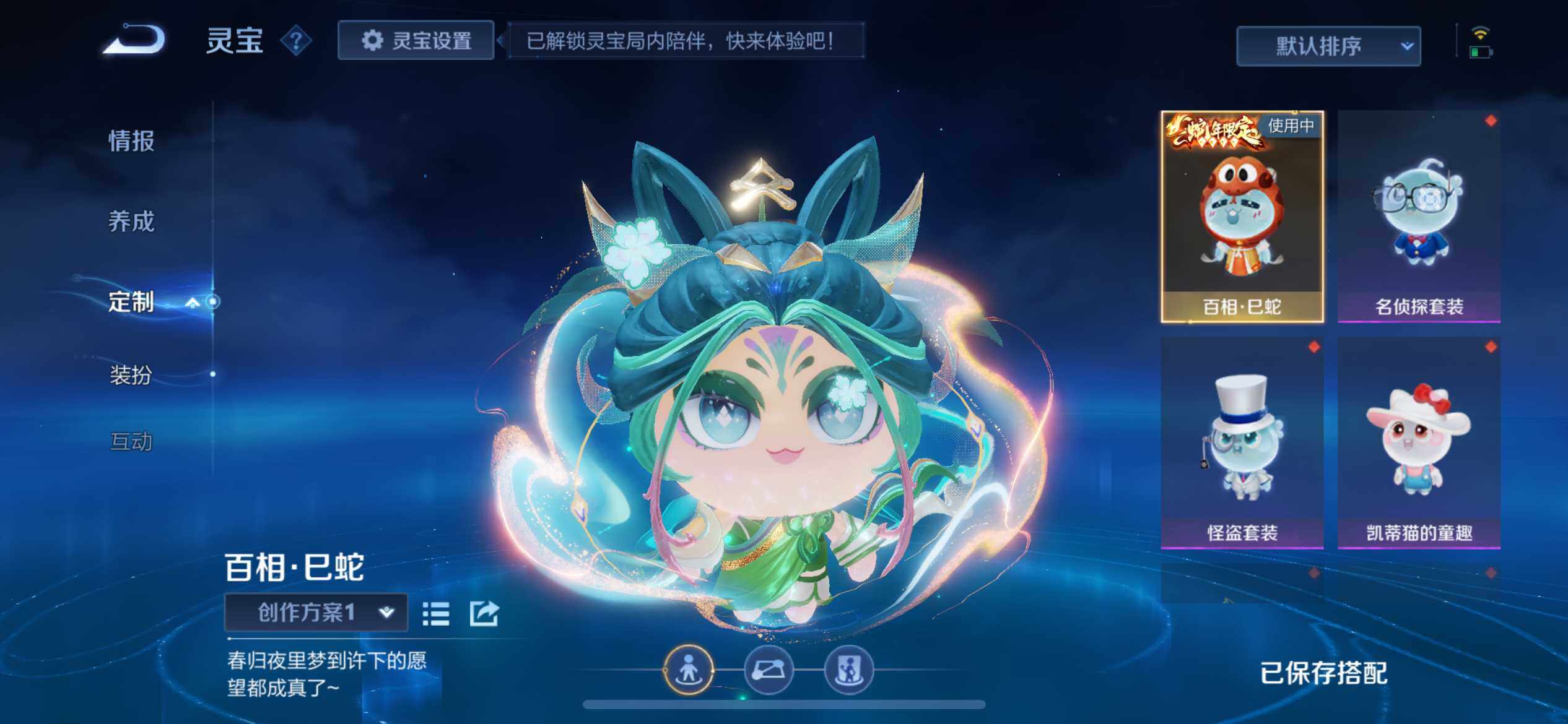 WZ033206639王者荣耀账号详情图14
