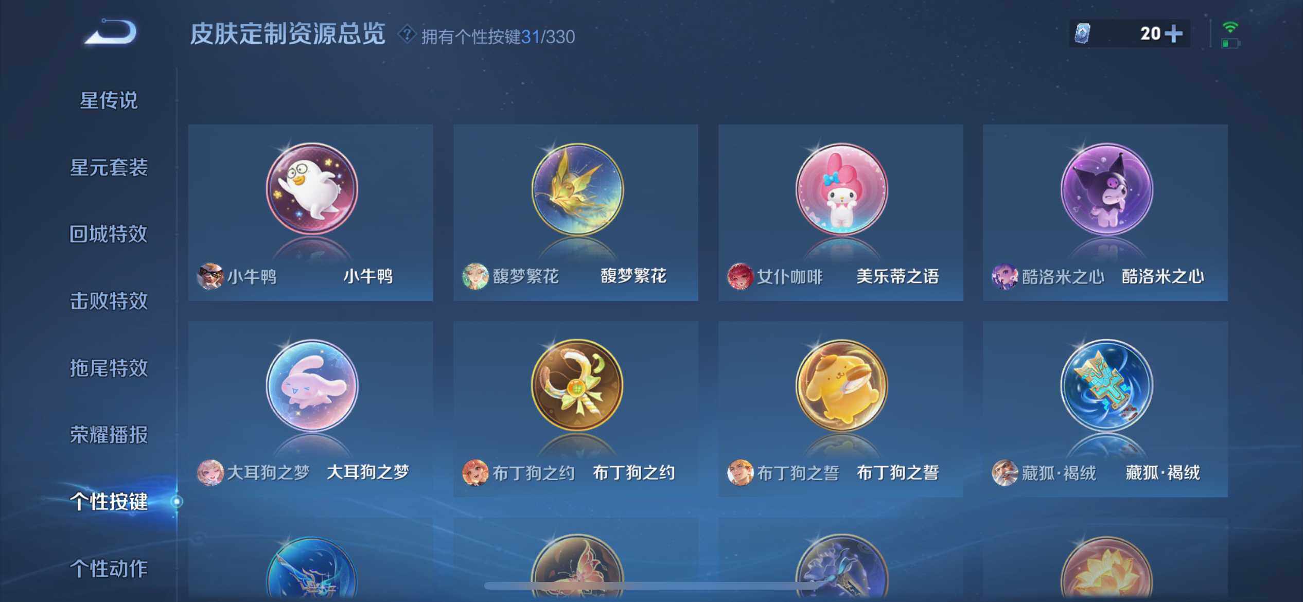 WZ033206639王者荣耀账号详情图22