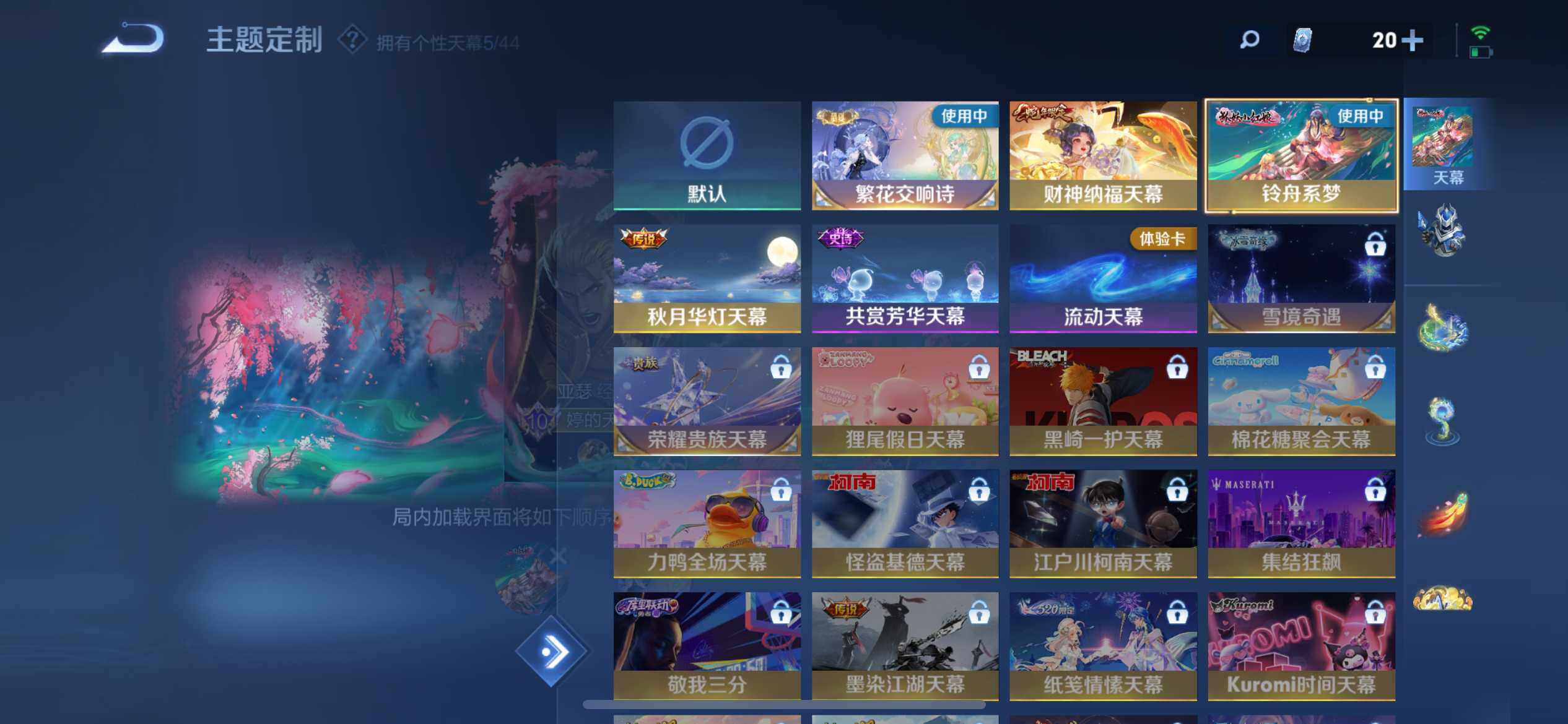 WZ033206639王者荣耀账号详情图23