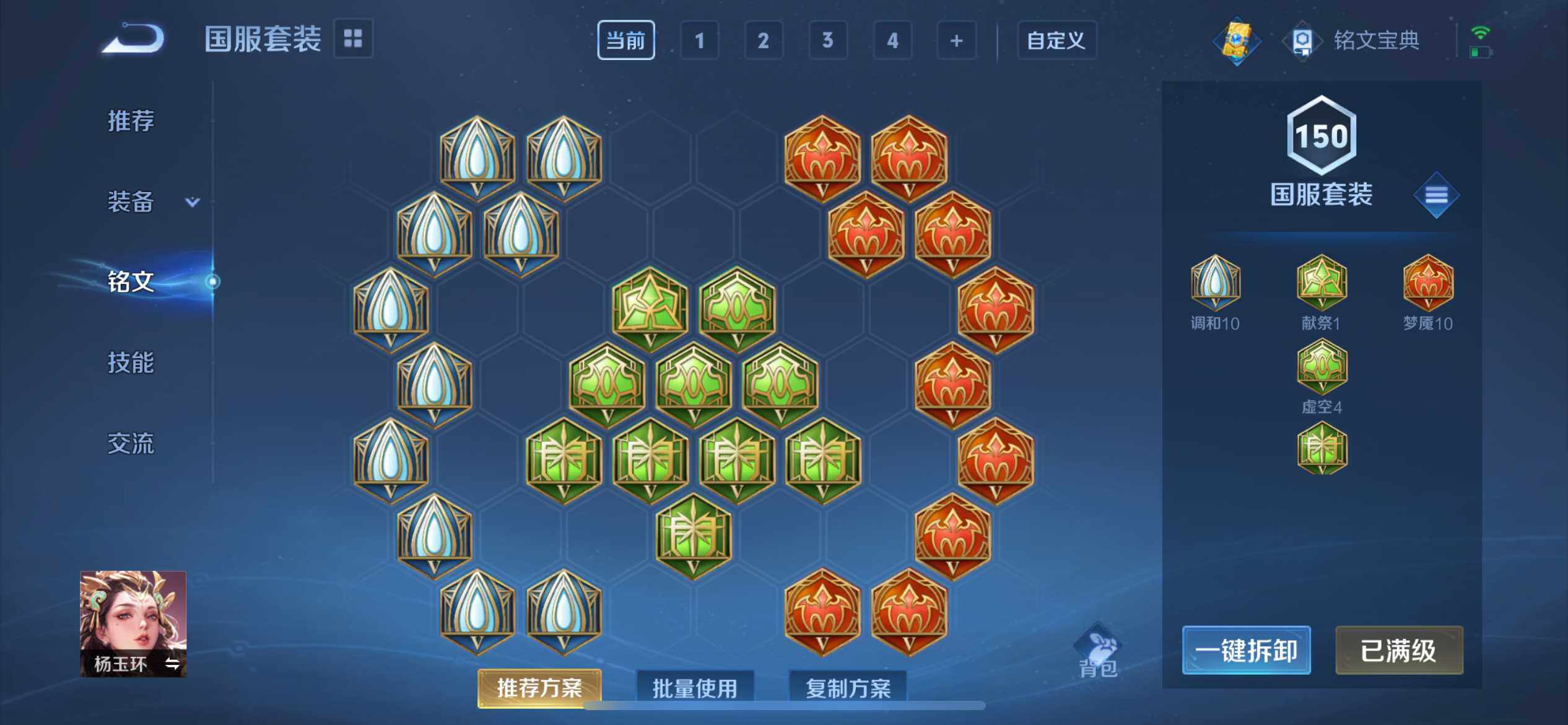 WZ033206639王者荣耀账号详情图24