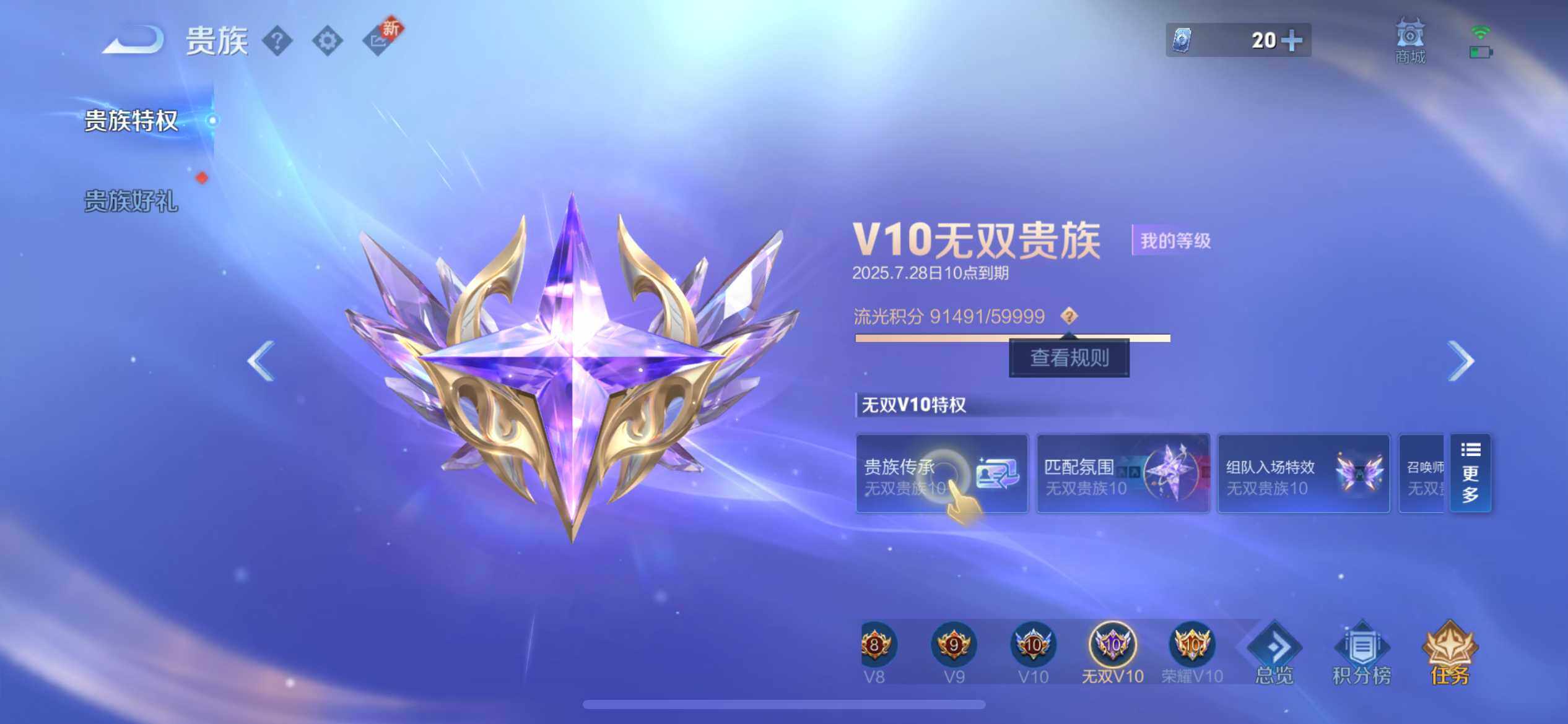 WZ033206639王者荣耀账号详情图25