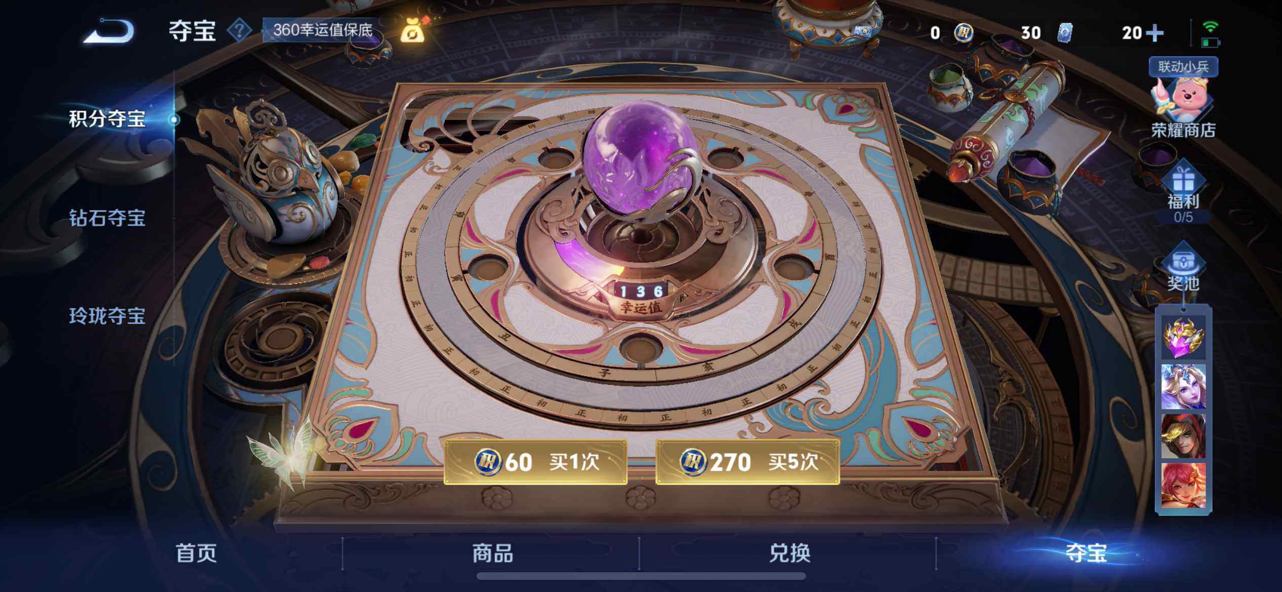 WZ033206639王者荣耀账号详情图27