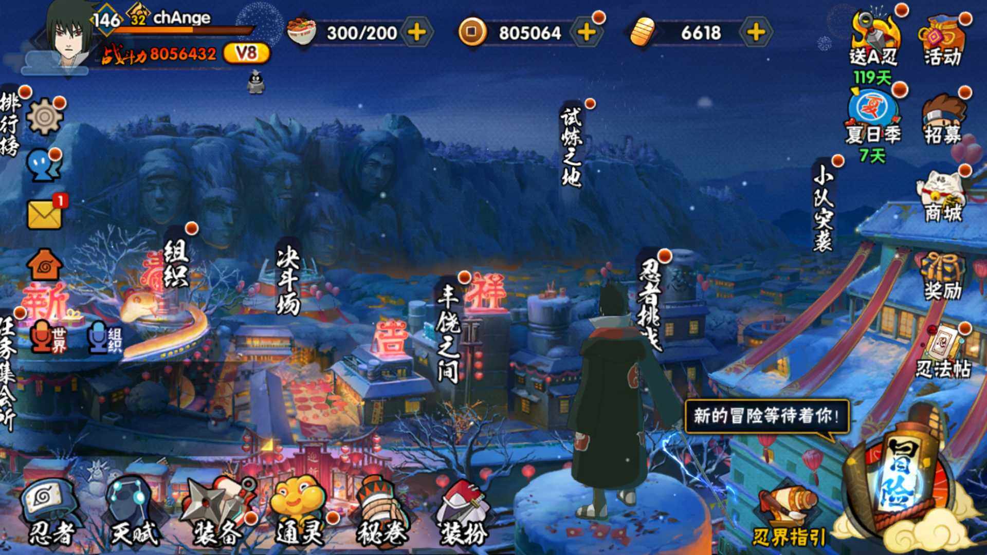 HYLFY315691火影忍者账号详情图2