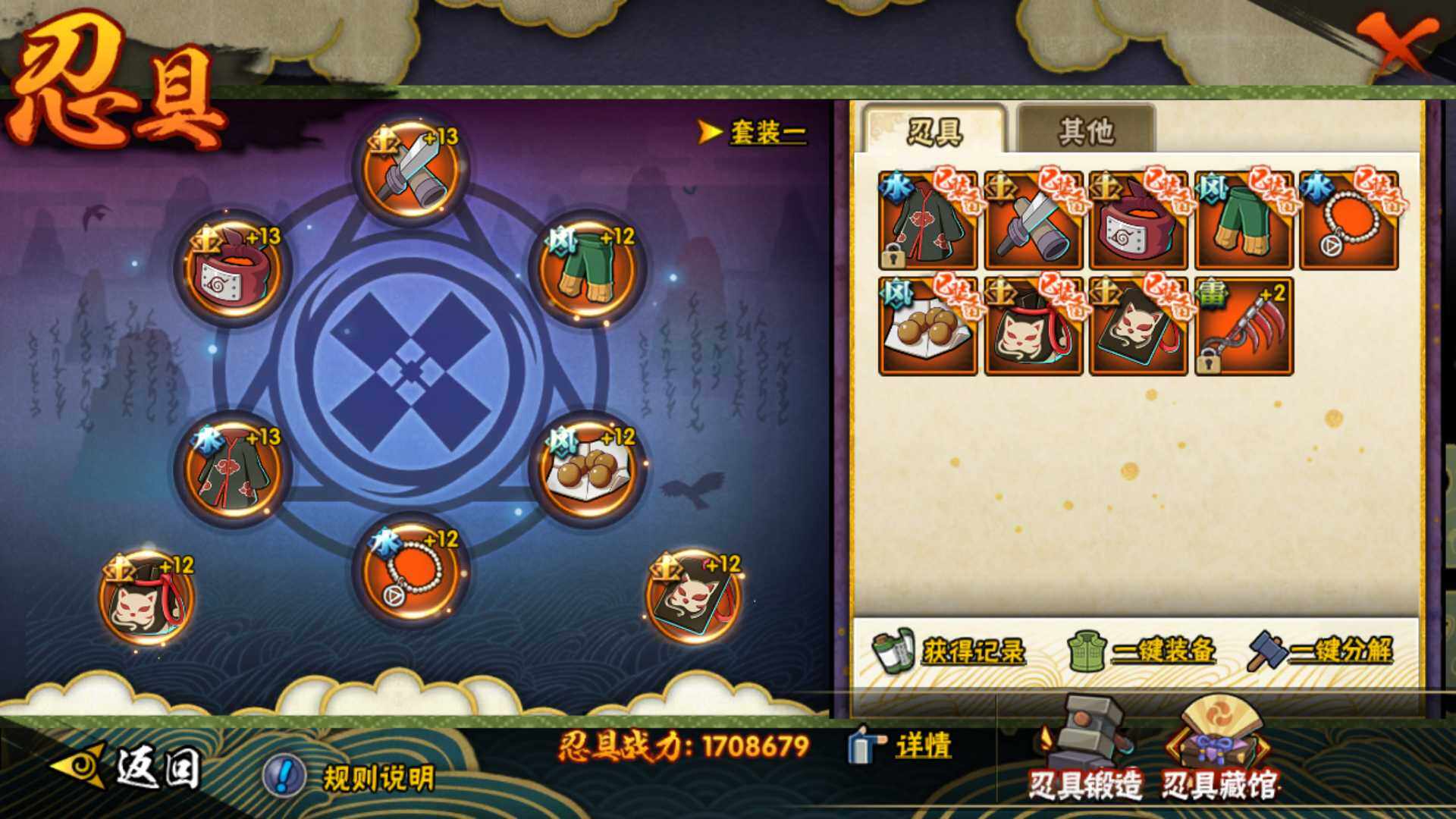 HYLFY315691火影忍者账号详情图4
