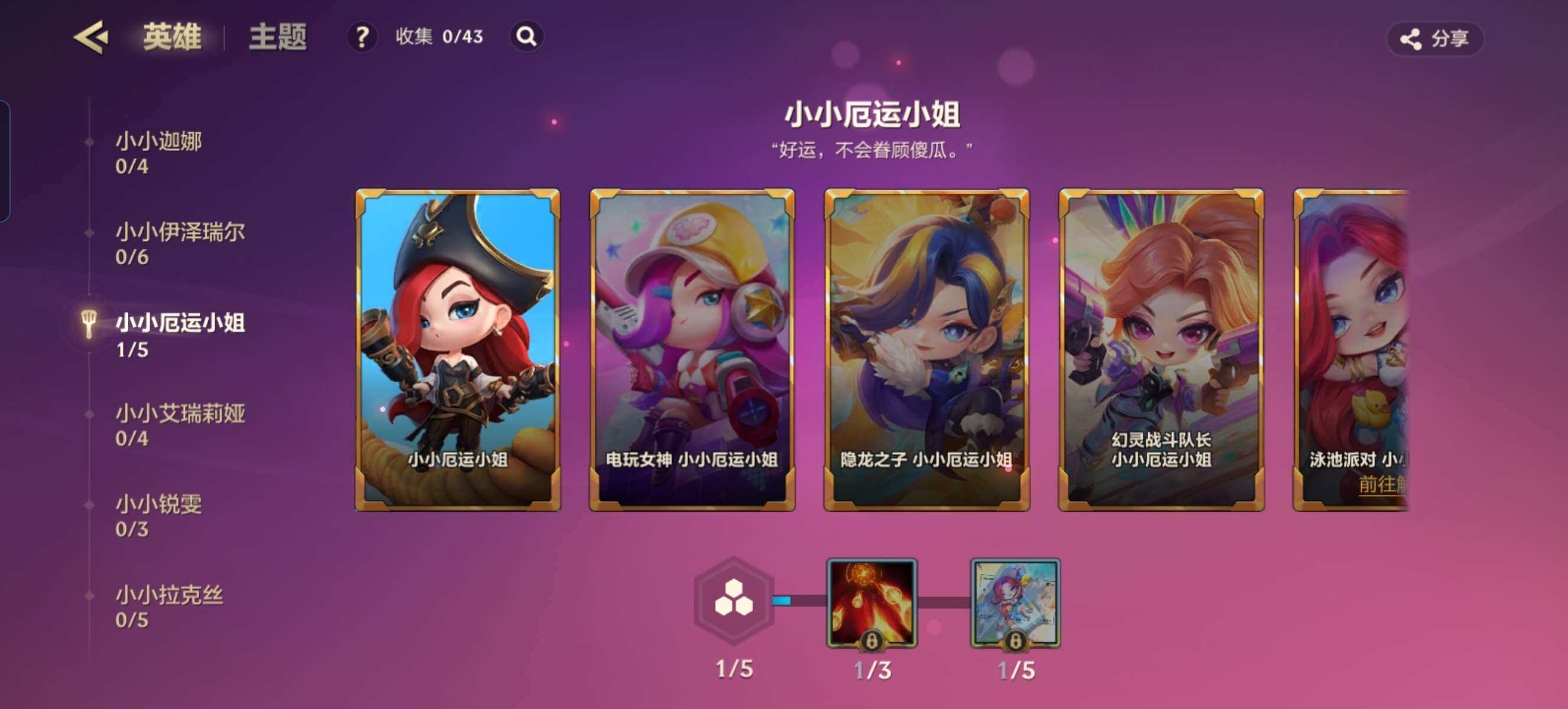 JCCZY32091金铲铲之战账号详情图11 JCCZY32091金铲铲之战账号详情图11