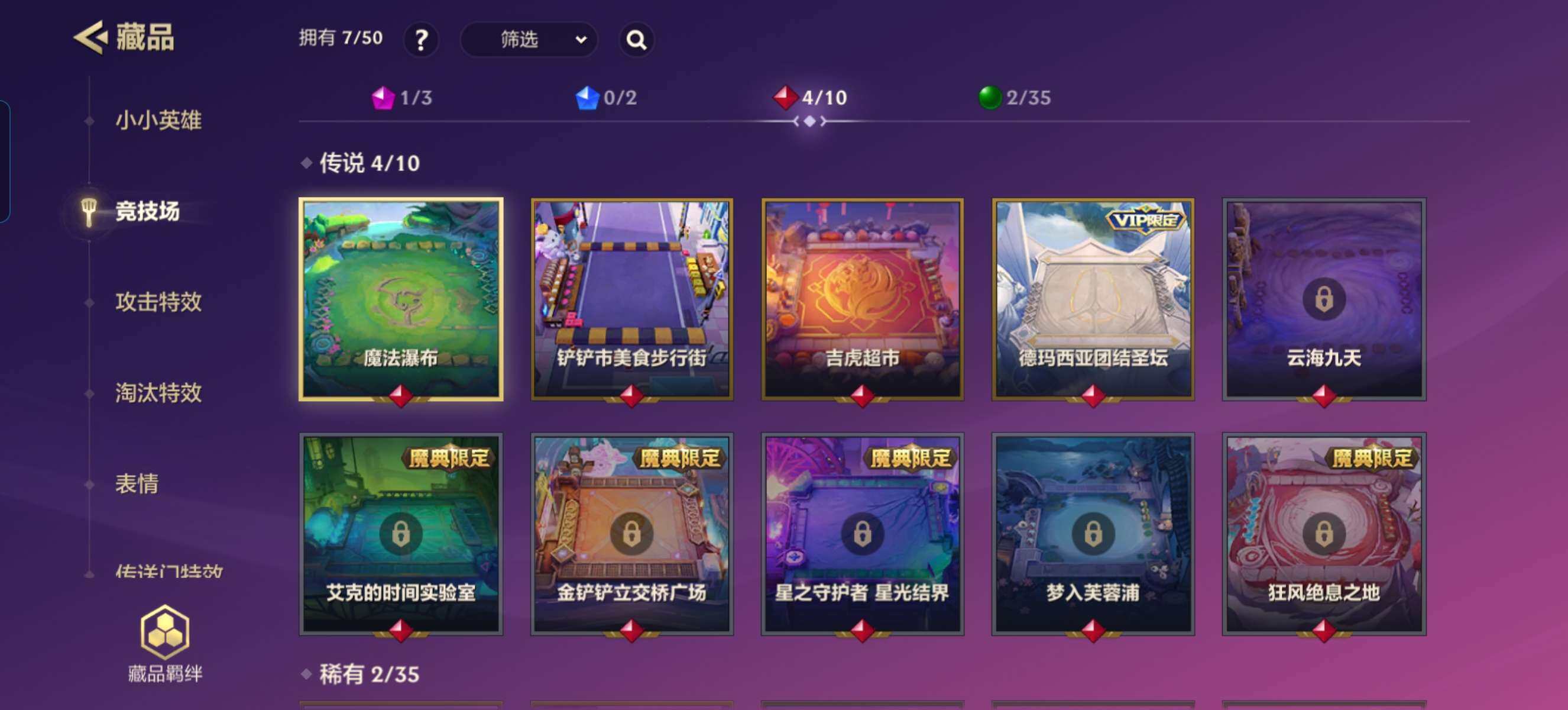 JCCZY32091金铲铲之战账号详情图5 JCCZY32091金铲铲之战账号详情图5