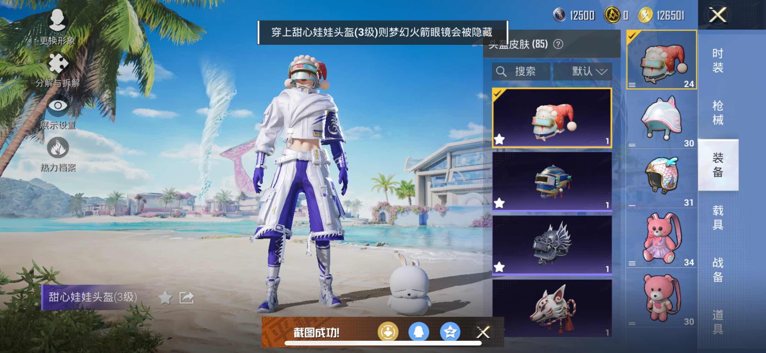 HPYXS3296092和平精英账号详情图11 HPYXS3296092和平精英账号详情图11