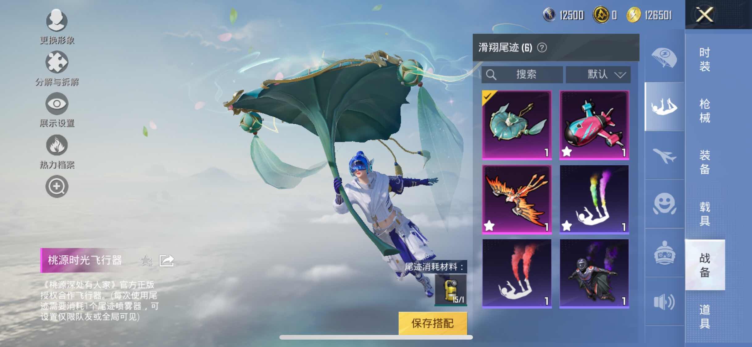 HPYXS3296092和平精英账号详情图14 HPYXS3296092和平精英账号详情图14