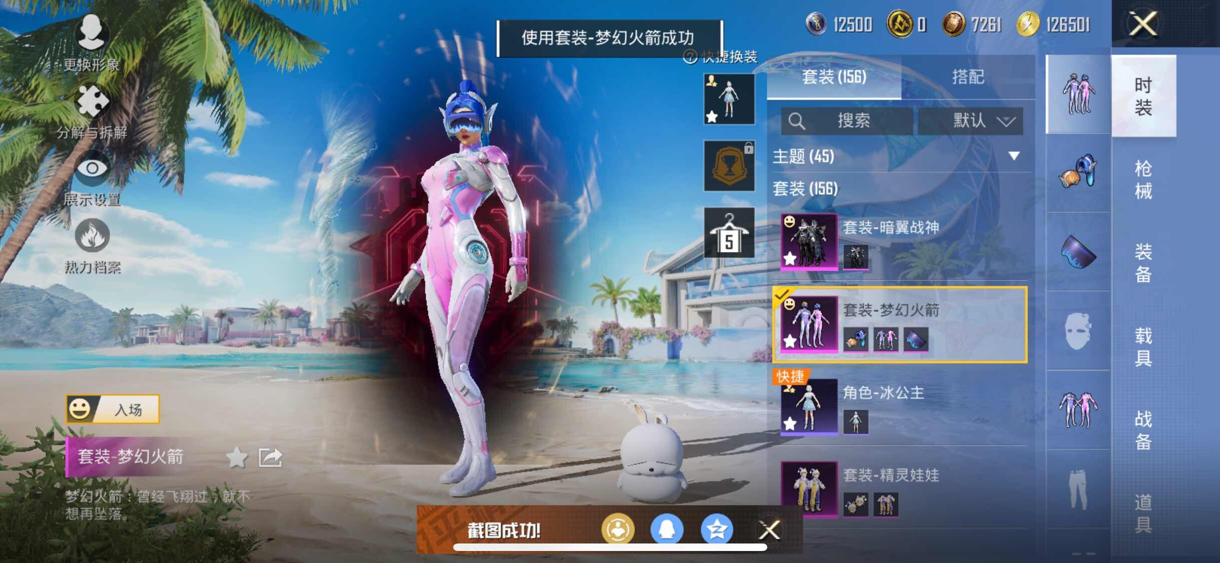 HPYXS3296092和平精英账号详情图8 HPYXS3296092和平精英账号详情图8