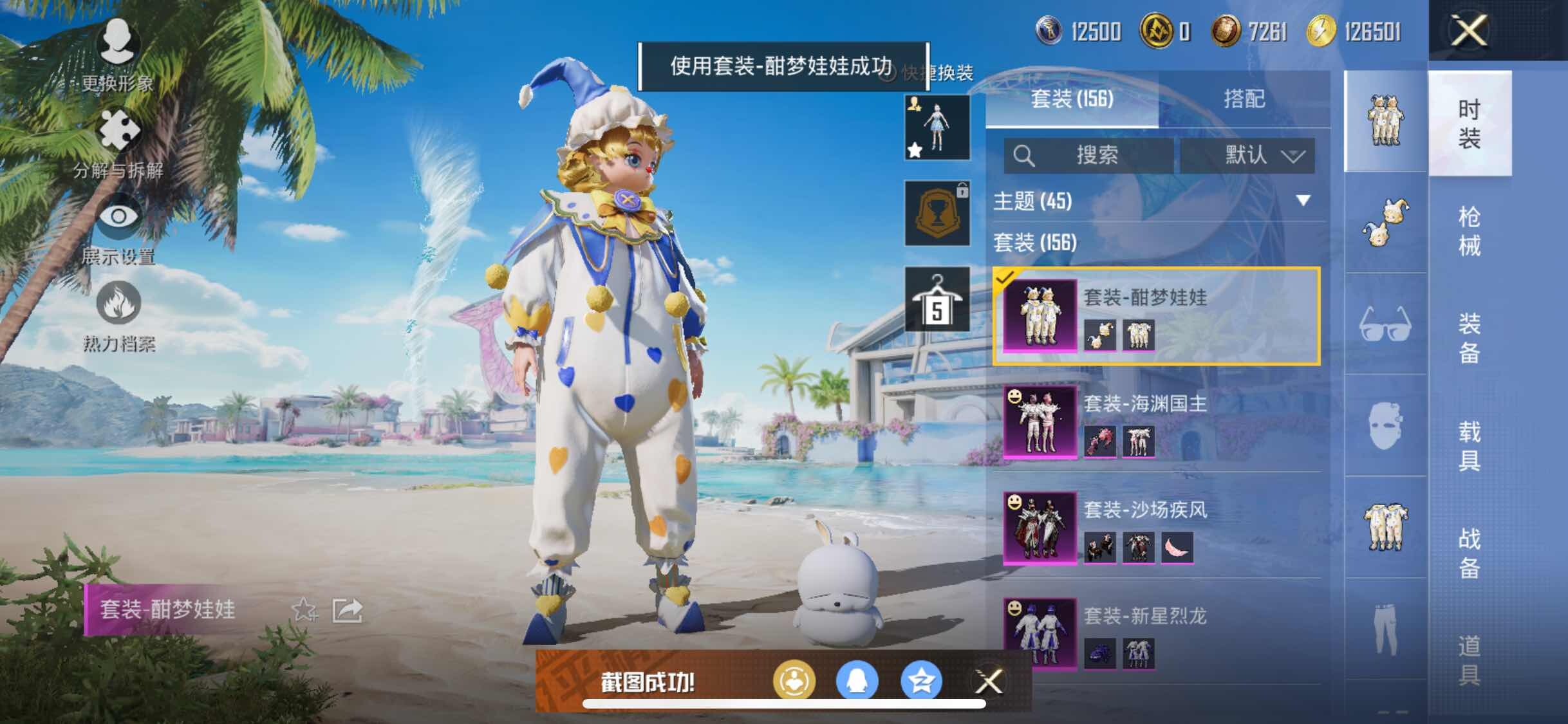 HPYXS3296092和平精英账号详情图9 HPYXS3296092和平精英账号详情图9