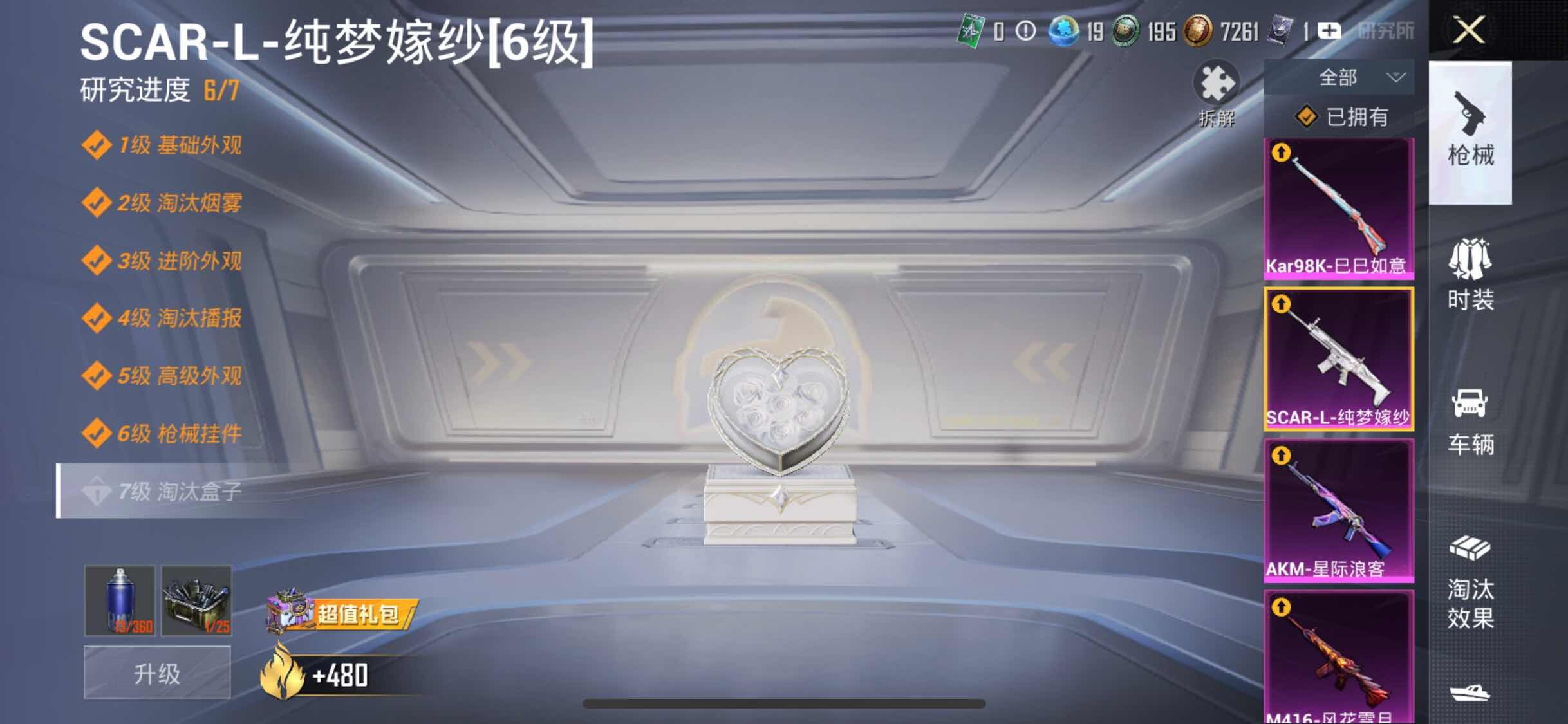 HPYXS3296092和平精英账号详情图16 HPYXS3296092和平精英账号详情图16