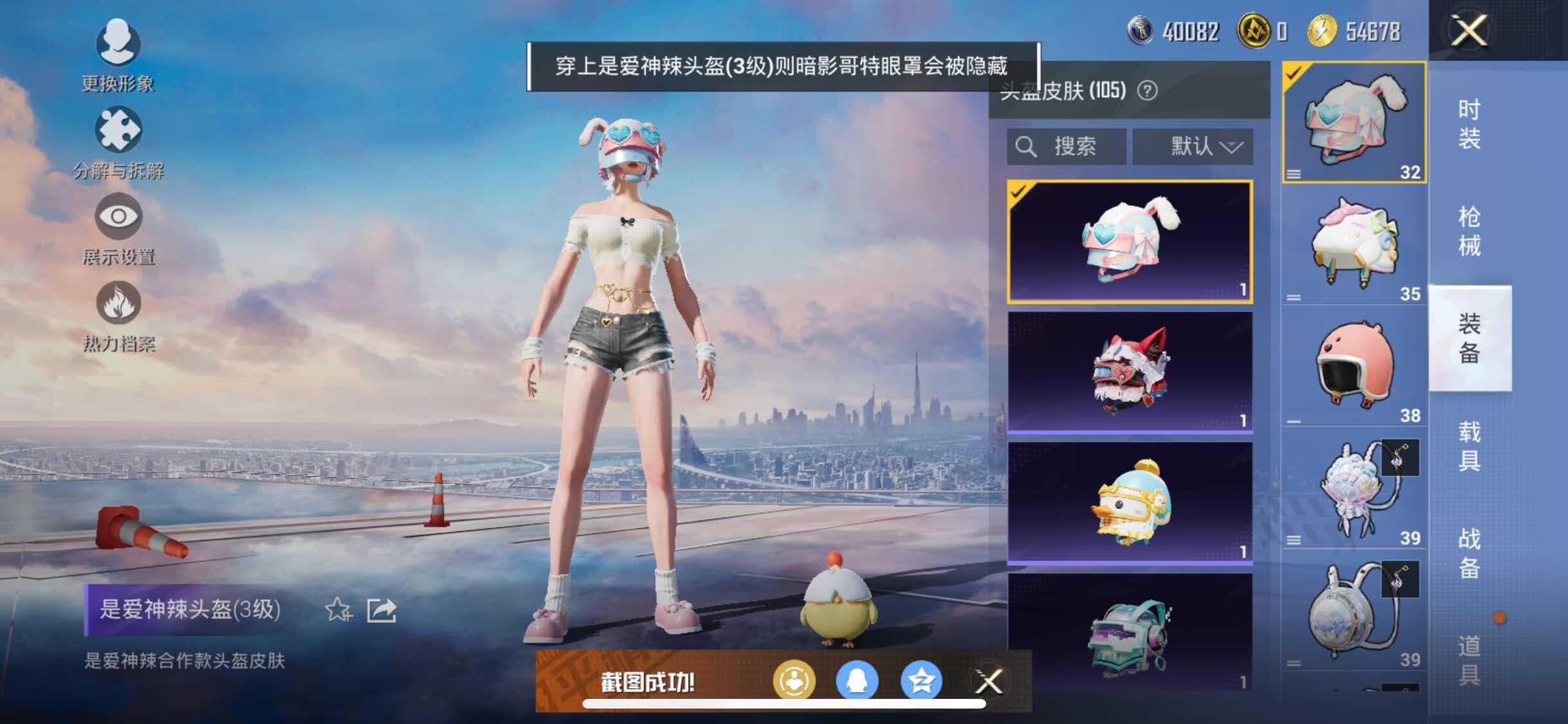 HPYXS3296093和平精英账号详情图13 HPYXS3296093和平精英账号详情图13