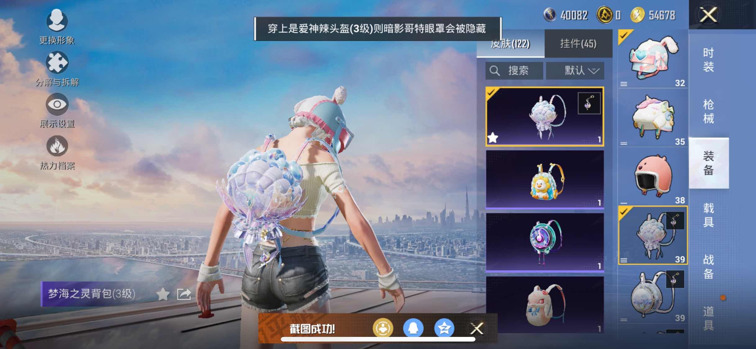 HPYXS3296093和平精英账号详情图14 HPYXS3296093和平精英账号详情图14