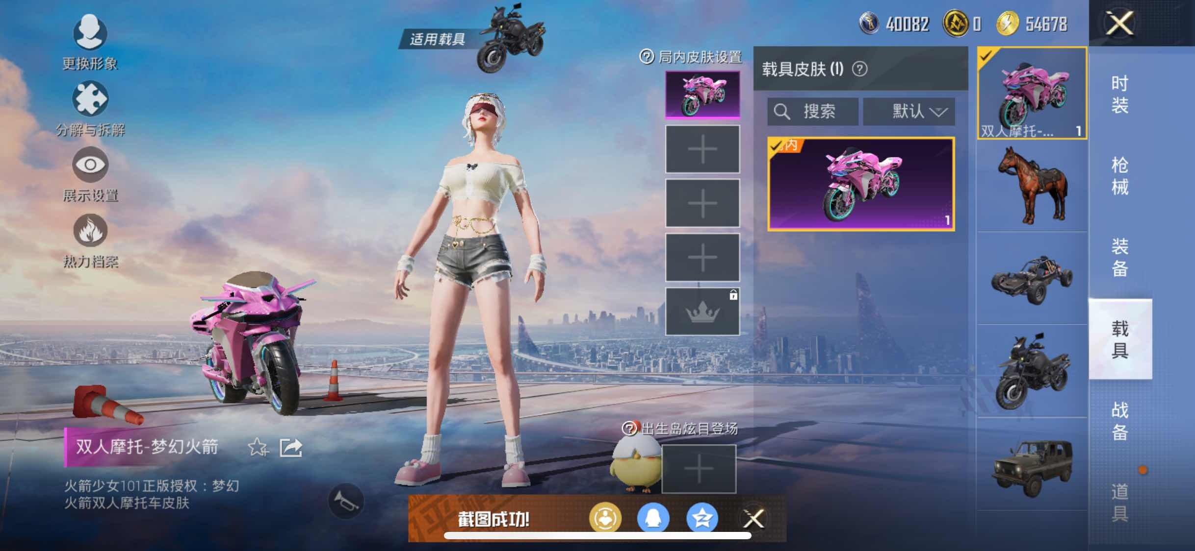HPYXS3296093和平精英账号详情图15 HPYXS3296093和平精英账号详情图15