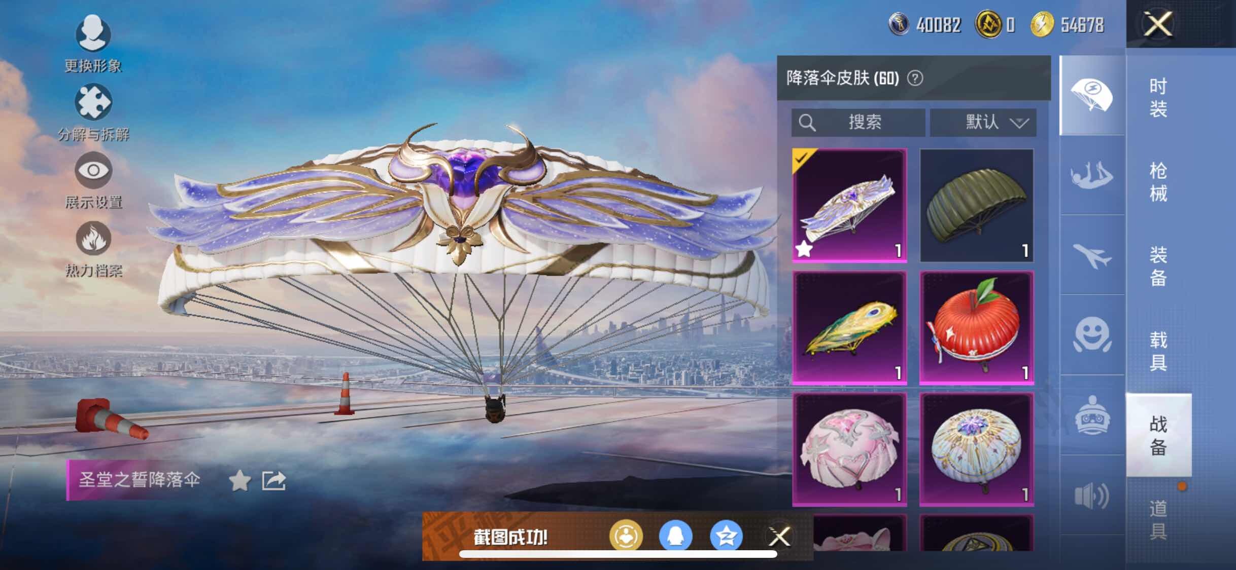HPYXS3296093和平精英账号详情图16 HPYXS3296093和平精英账号详情图16