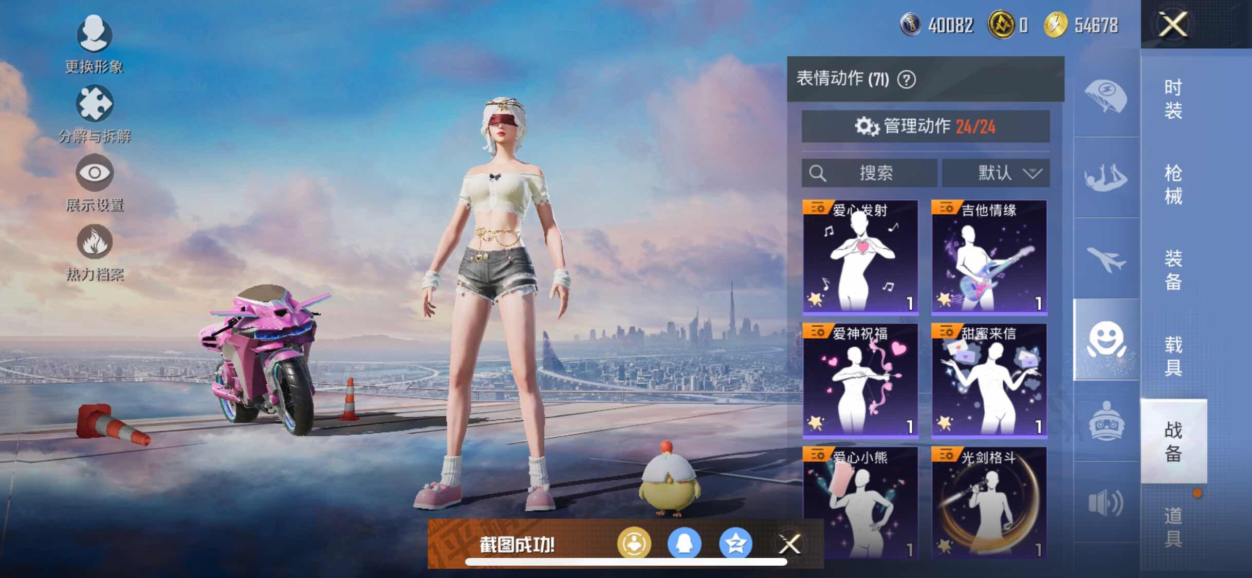 HPYXS3296093和平精英账号详情图19 HPYXS3296093和平精英账号详情图19