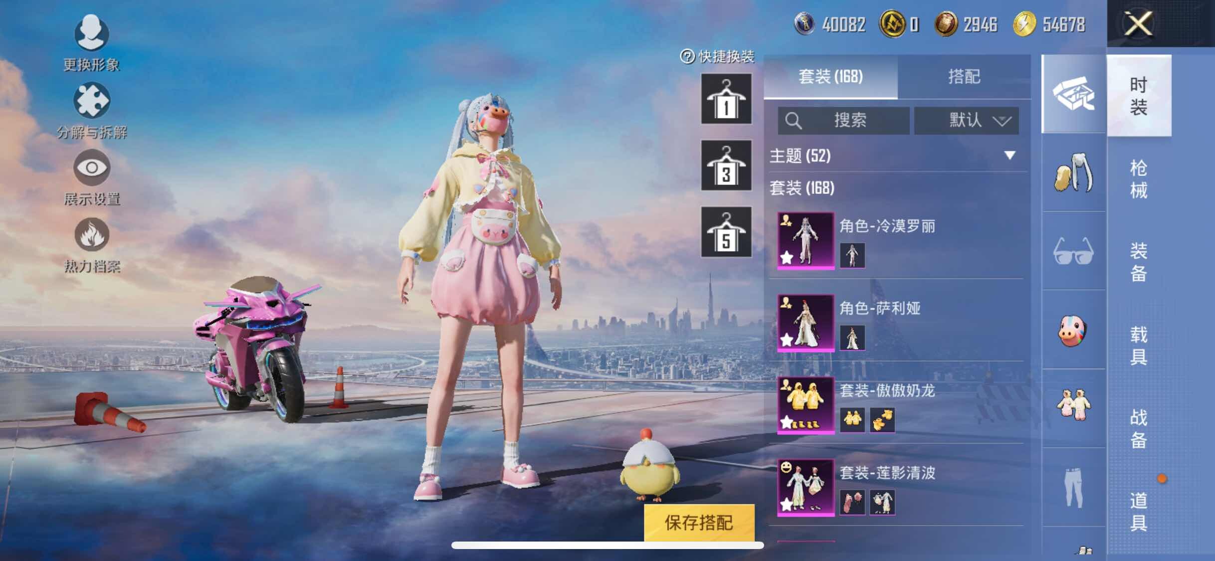 HPYXS3296093和平精英账号详情图6 HPYXS3296093和平精英账号详情图6