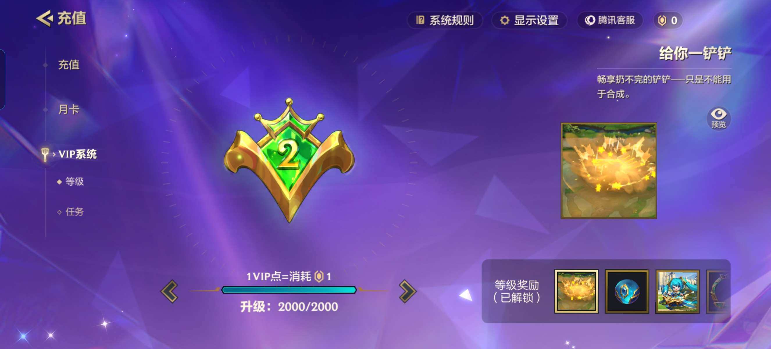 JCCZY32089金铲铲之战账号详情图8