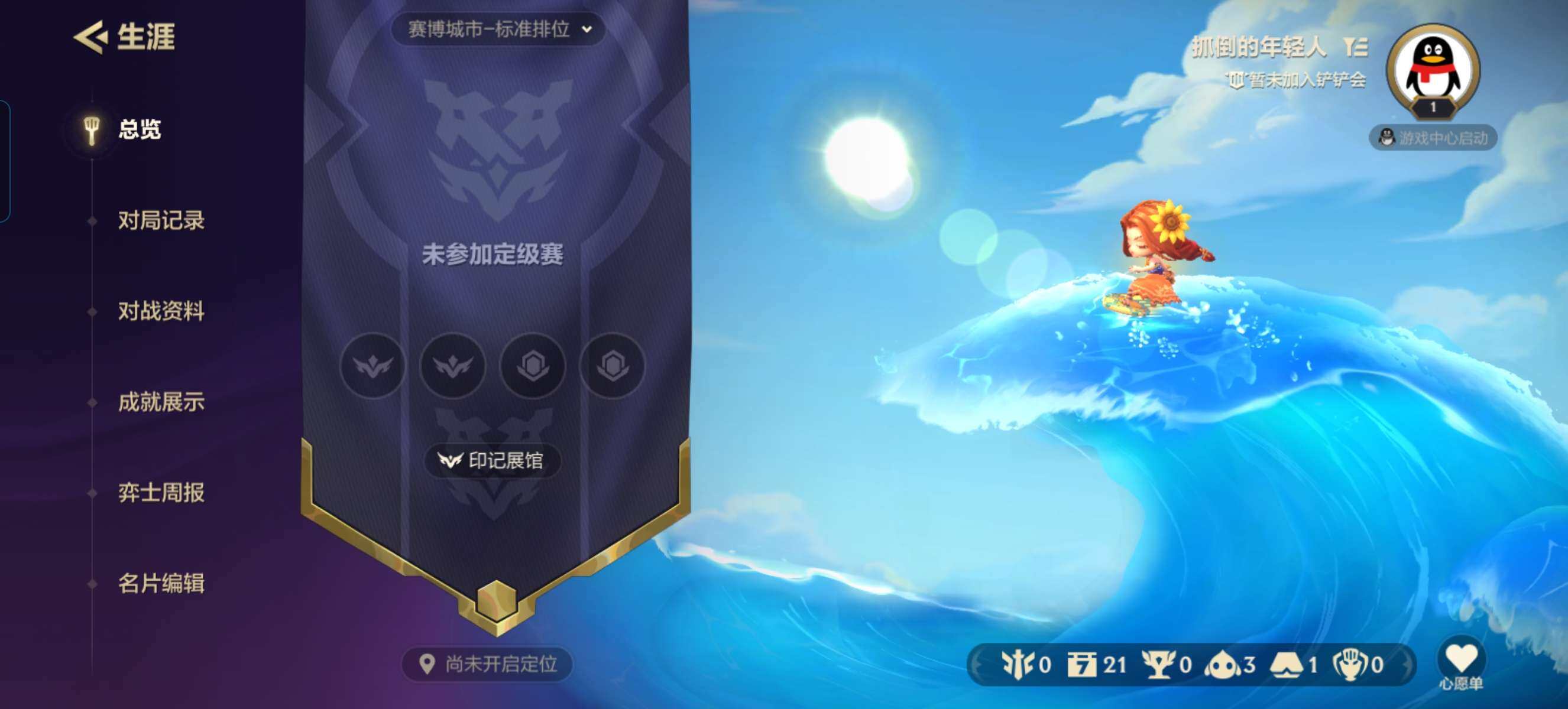 JCCZY32089金铲铲之战账号详情图9