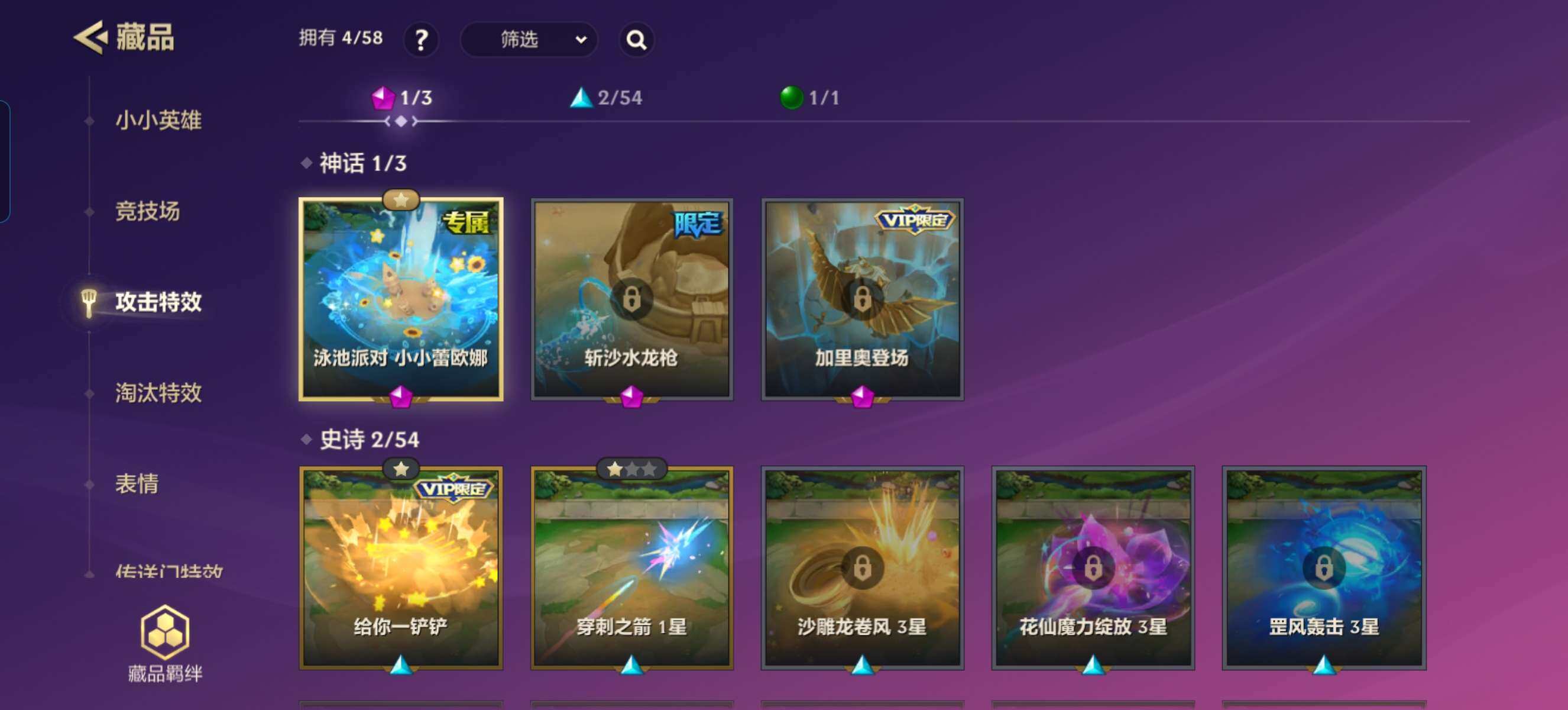 JCCZY32089金铲铲之战账号详情图4