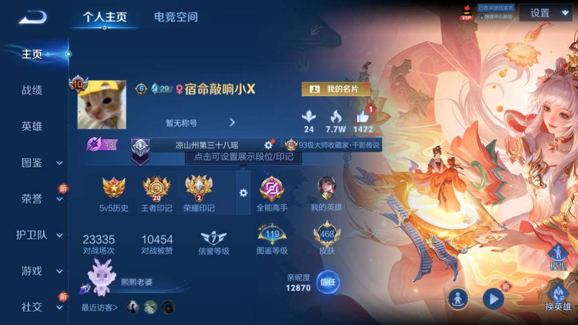 WZ033206717王者荣耀账号详情图10 WZ033206717王者荣耀账号详情图10
